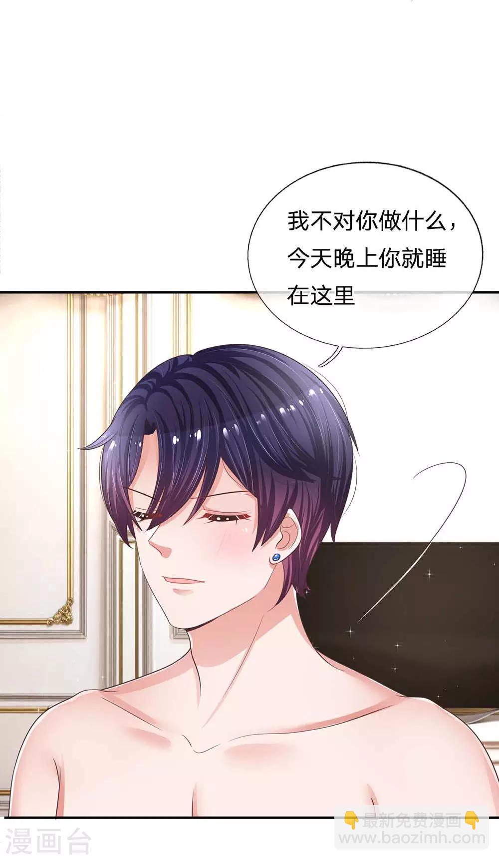 🍟妈咪快跑：爹地追来了 第181话 厉沛南的承诺 第6页