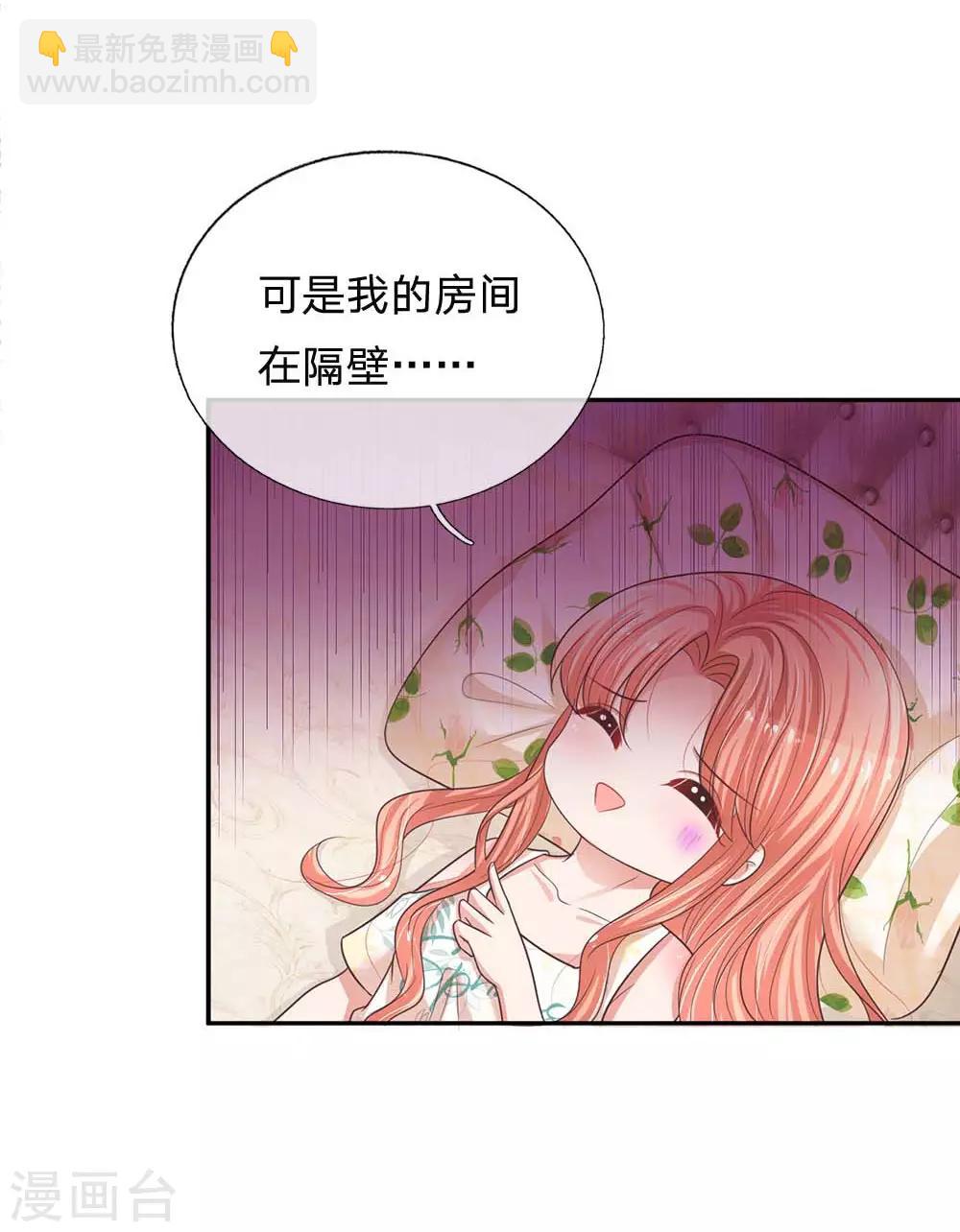 🍟妈咪快跑：爹地追来了 第181话 厉沛南的承诺 第7页