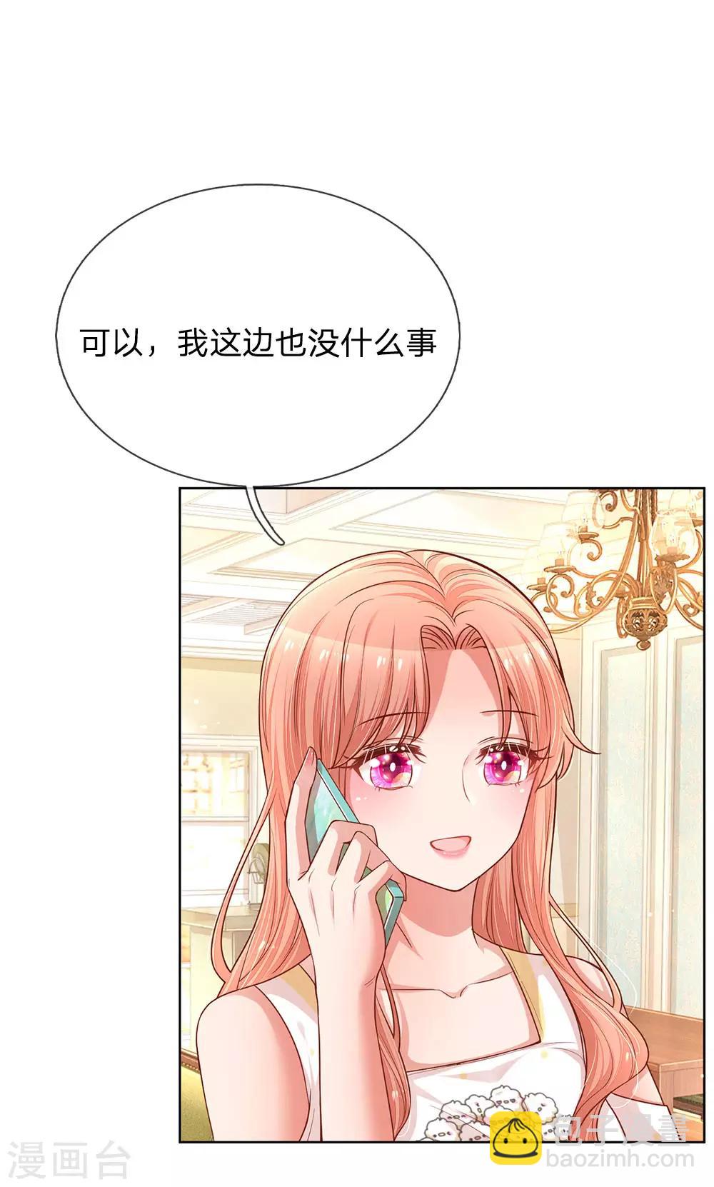 🍟妈咪快跑：爹地追来了 第183话 “救命”电话 第10页