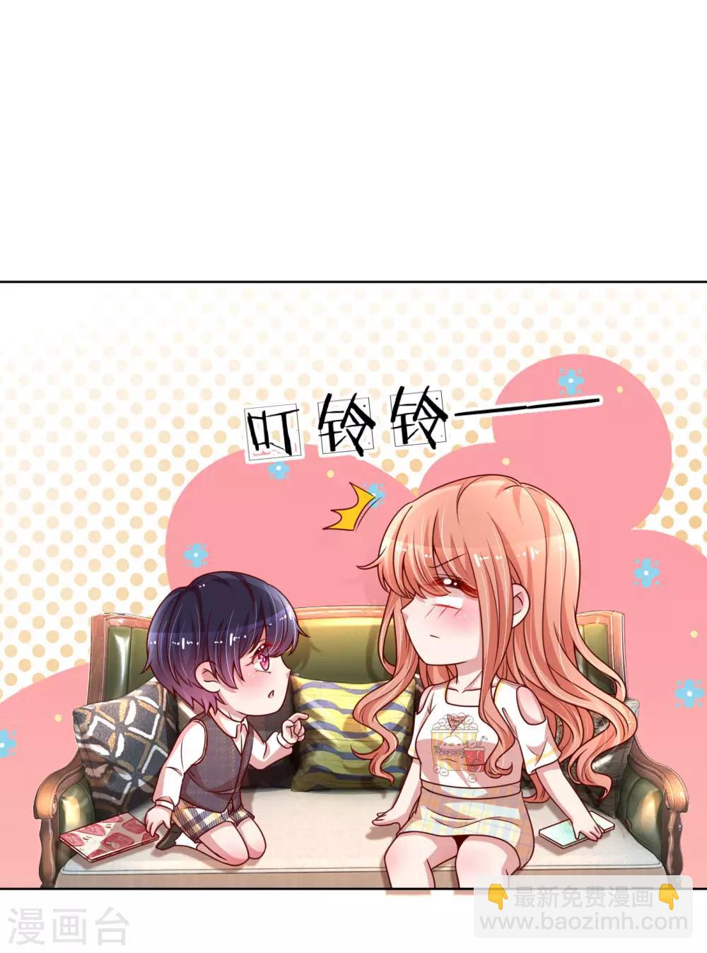 🍟妈咪快跑：爹地追来了 第183话 “救命”电话 第3页