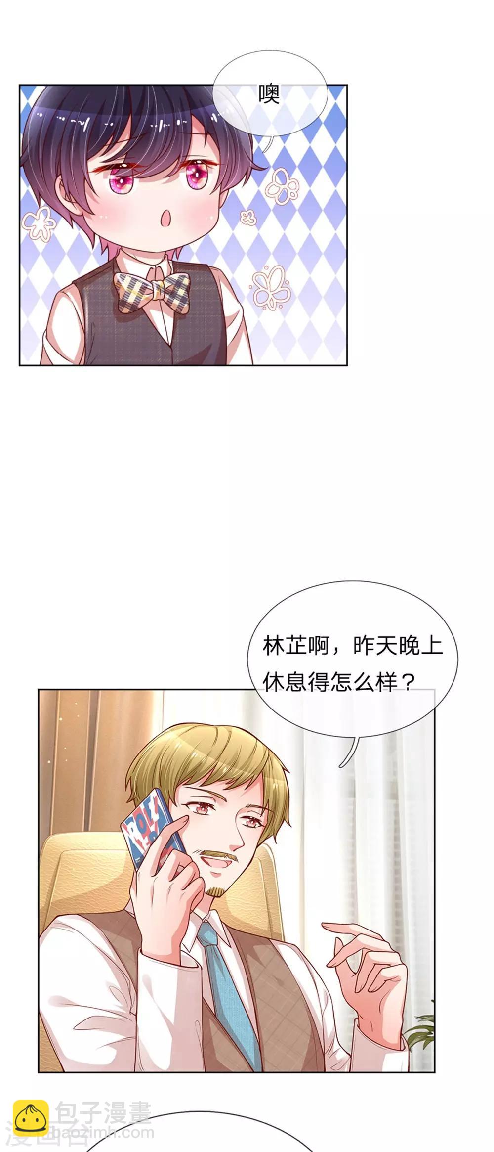 🍟妈咪快跑：爹地追来了 第183话 “救命”电话 第6页