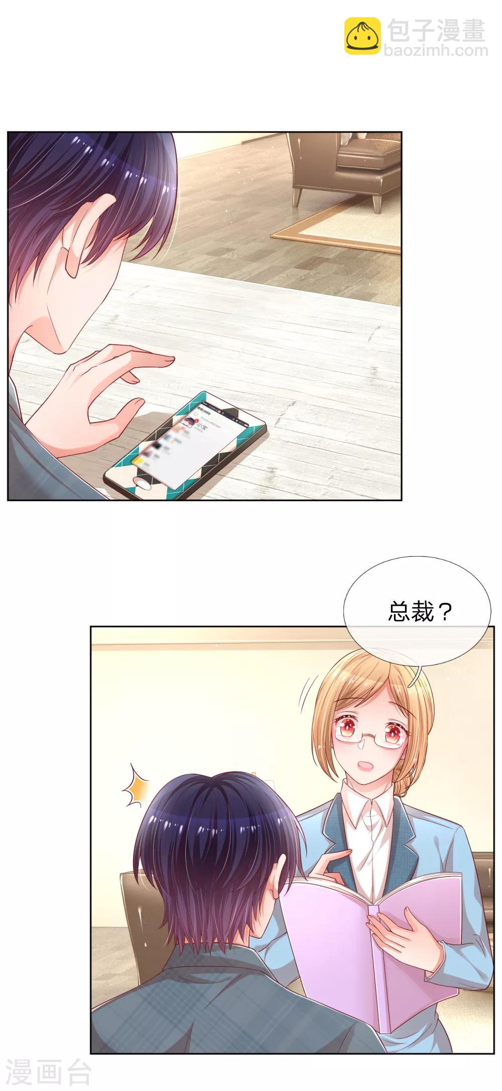 🍟妈咪快跑：爹地追来了 第187话 不许欺负我妈咪 第13页