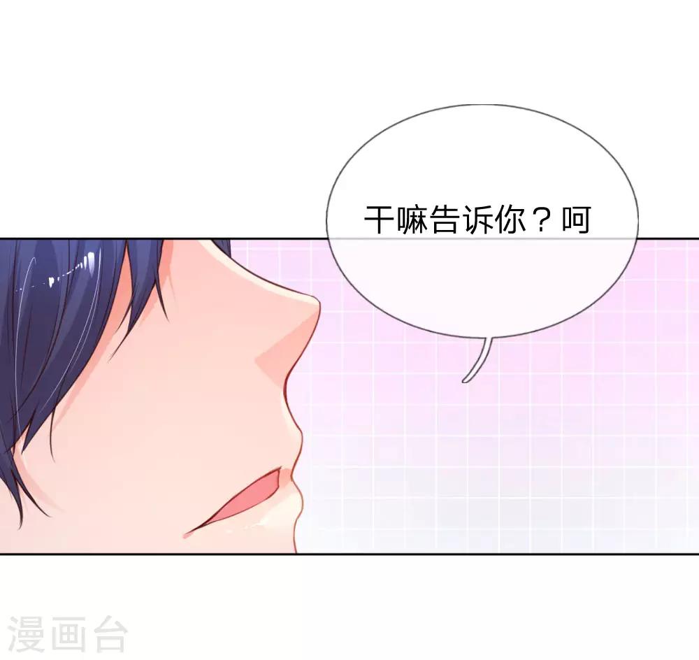 🍟妈咪快跑：爹地追来了 第21话 爹地回来了！ 第1页
