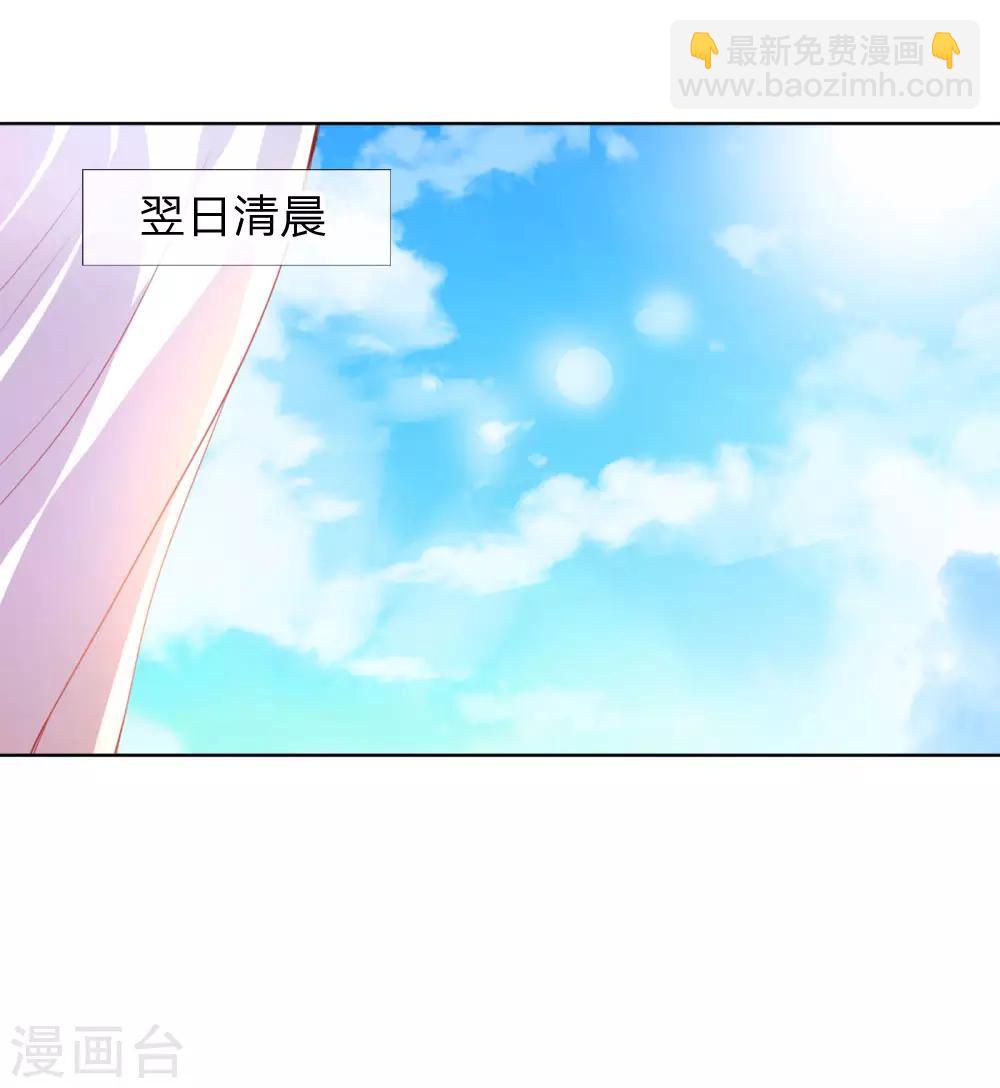 🍟妈咪快跑：爹地追来了 第21话 爹地回来了！ 第13页