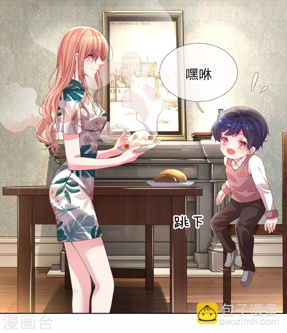 🍟妈咪快跑：爹地追来了 第21话 爹地回来了！ 第18页