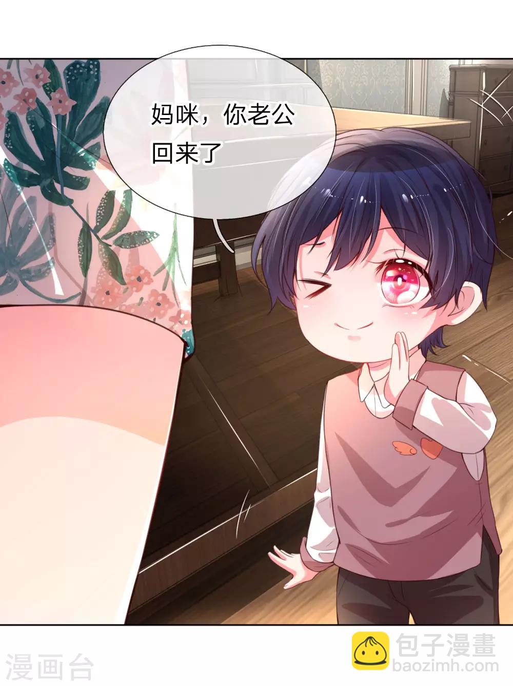 🍟妈咪快跑：爹地追来了 第21话 爹地回来了！ 第19页