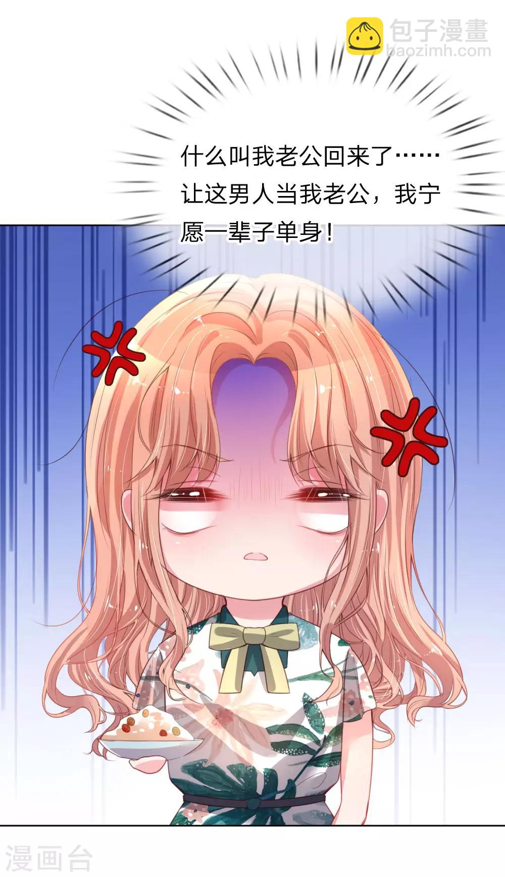 🍟妈咪快跑：爹地追来了 第21话 爹地回来了！ 第20页