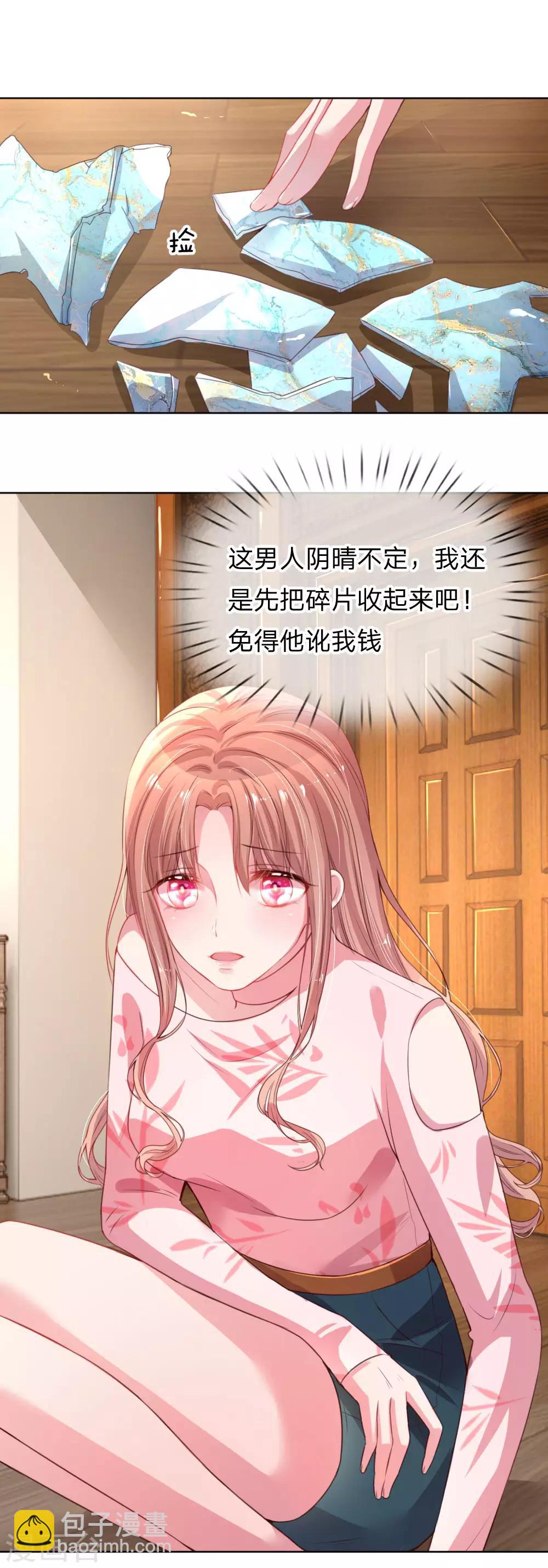 🍟妈咪快跑：爹地追来了 第21话 爹地回来了！ 第4页