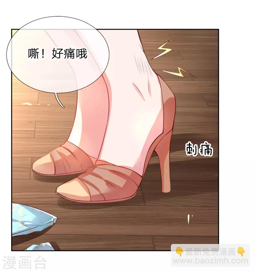 🍟妈咪快跑：爹地追来了 第21话 爹地回来了！ 第6页
