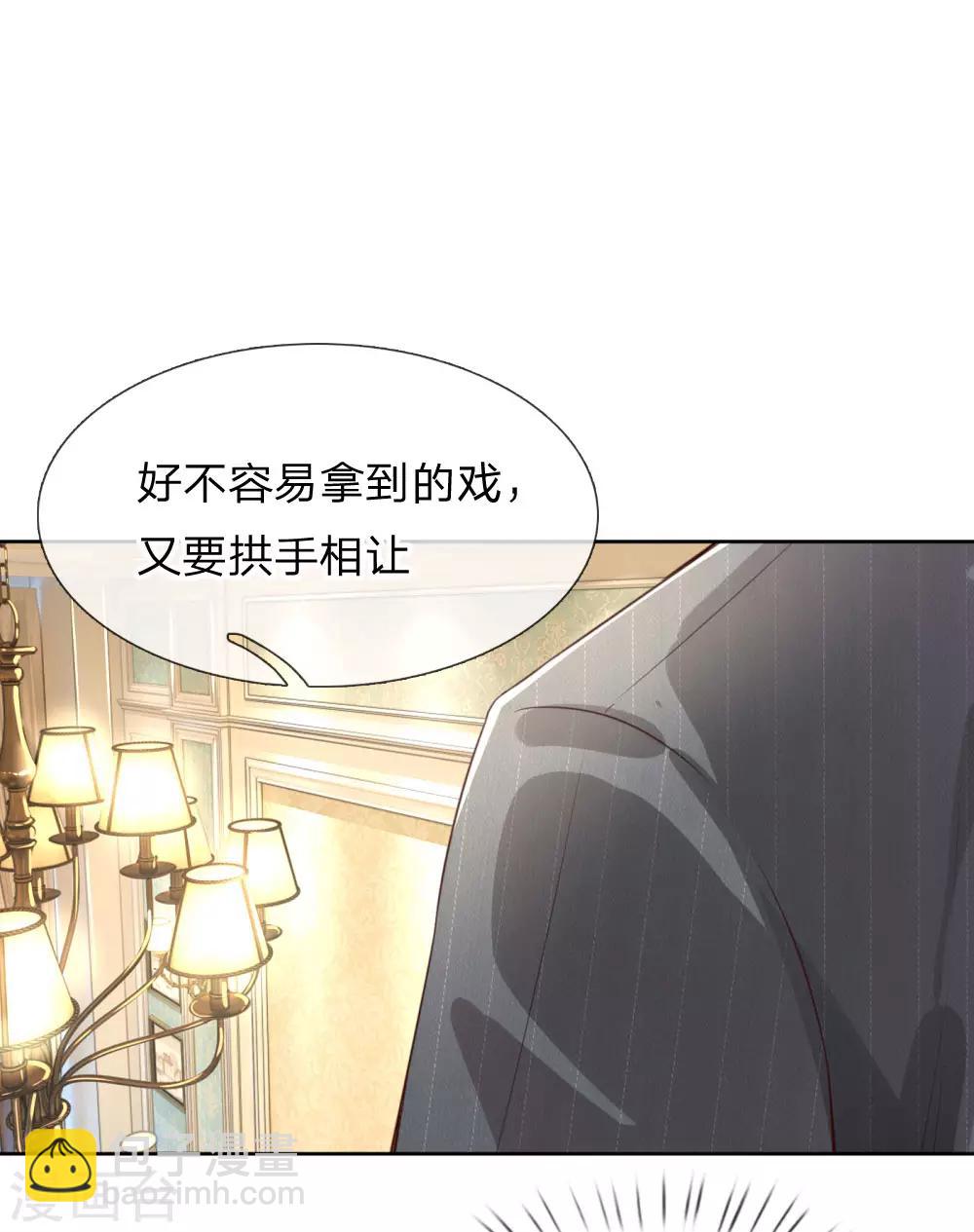 🍟妈咪快跑：爹地追来了 第21话 爹地回来了！ 第8页