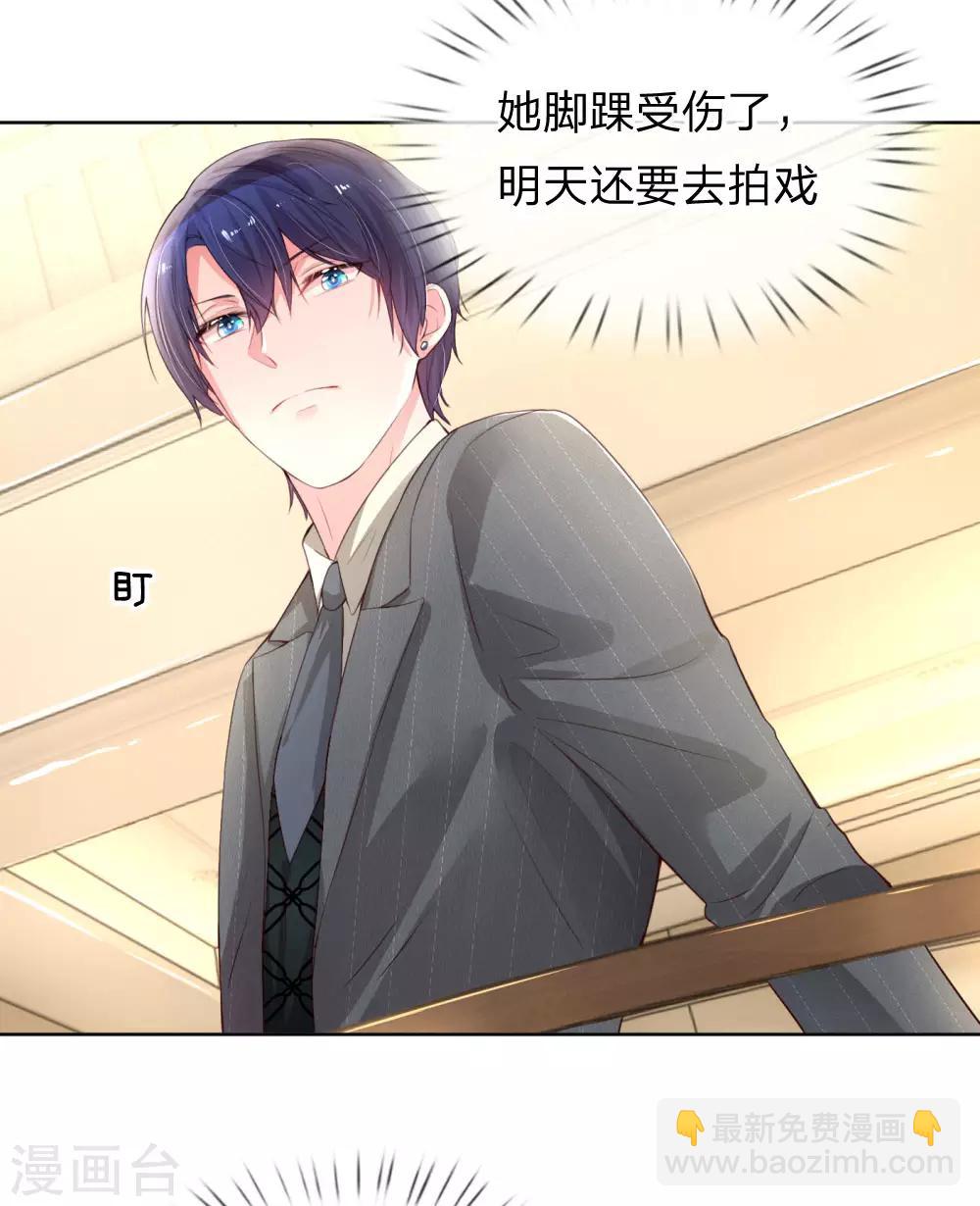 🍟妈咪快跑：爹地追来了 第21话 爹地回来了！ 第9页