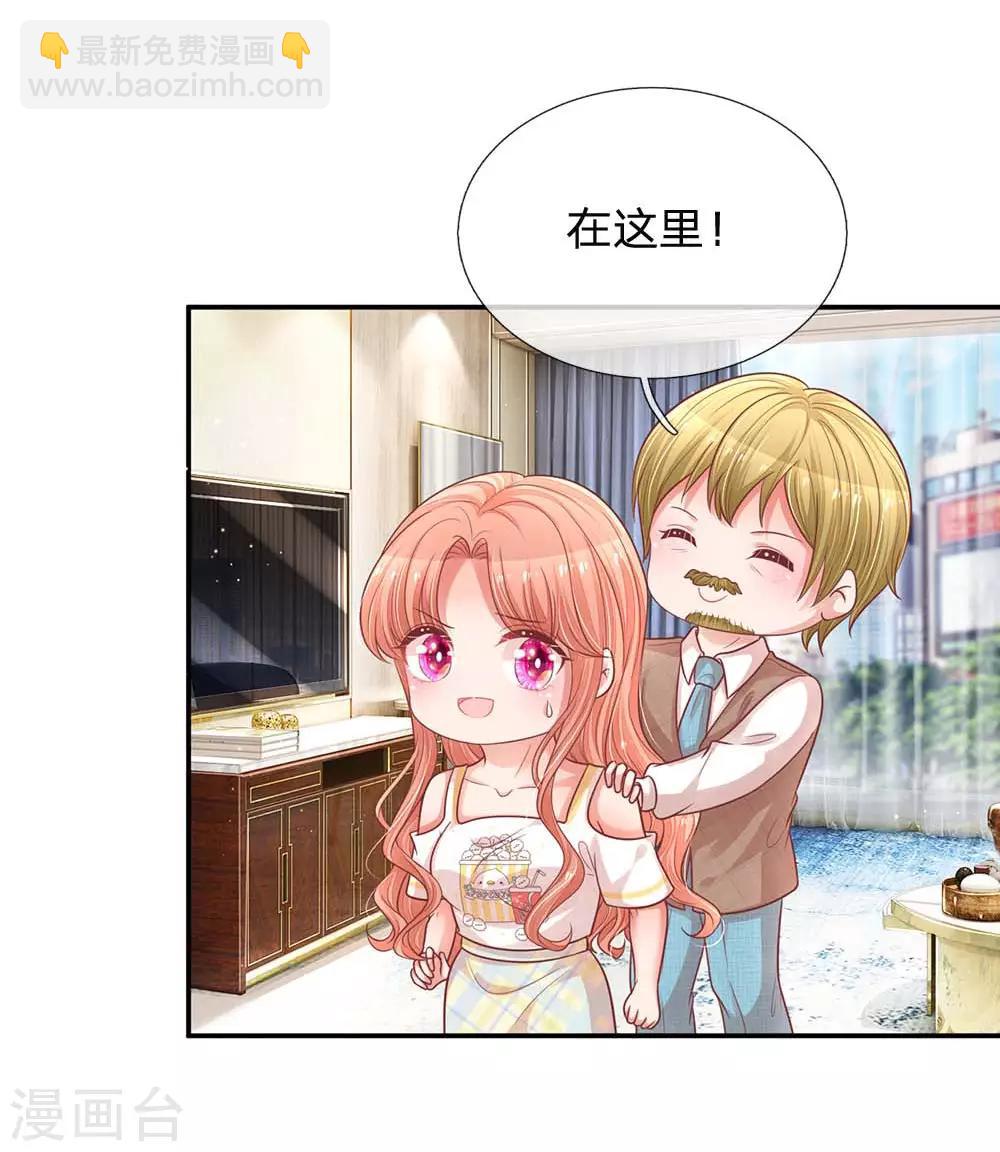 🍟妈咪快跑：爹地追来了 第190话 赢在基因上 第12页