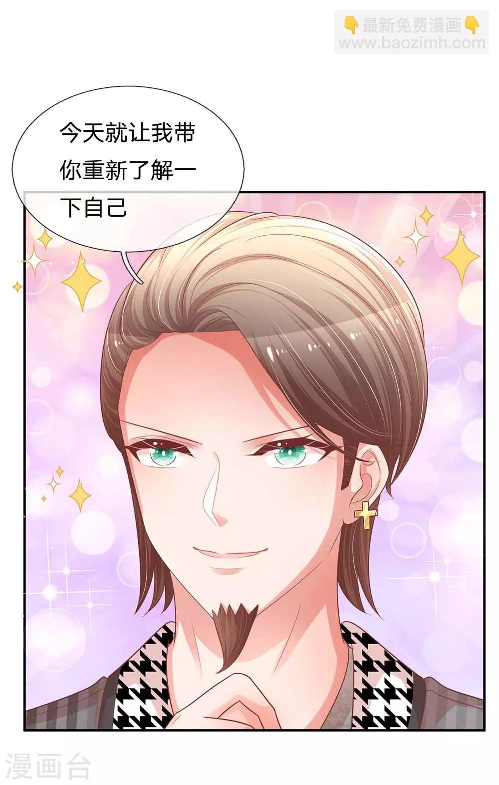 🍟妈咪快跑：爹地追来了 第190话 赢在基因上 第14页
