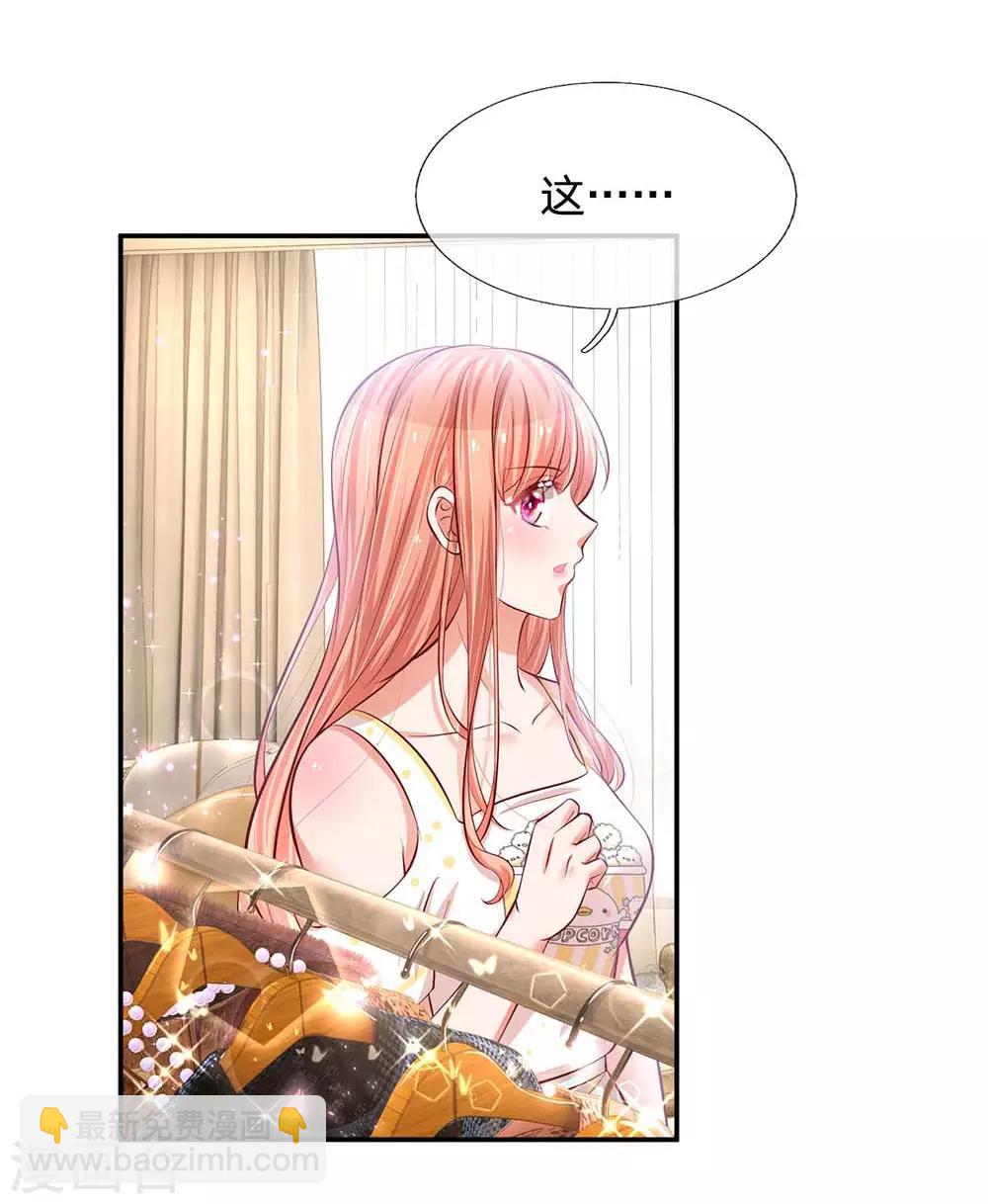 🍟妈咪快跑：爹地追来了 第190话 赢在基因上 第3页