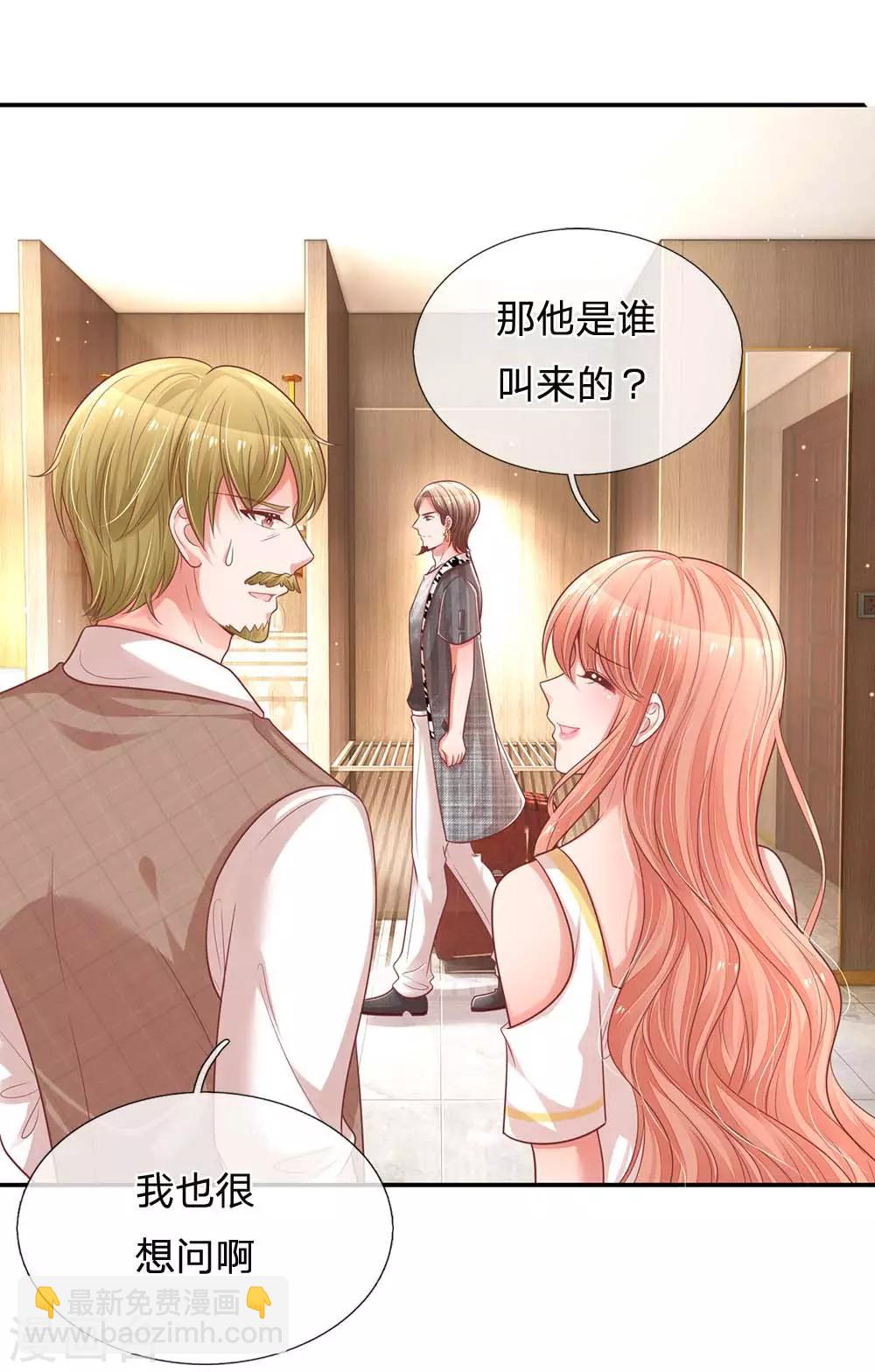 🍟妈咪快跑：爹地追来了 第190话 赢在基因上 第5页