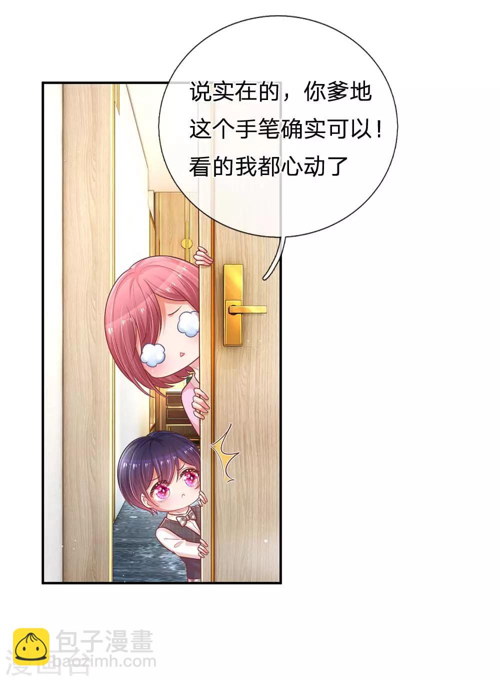 🍟妈咪快跑：爹地追来了 第190话 赢在基因上 第6页