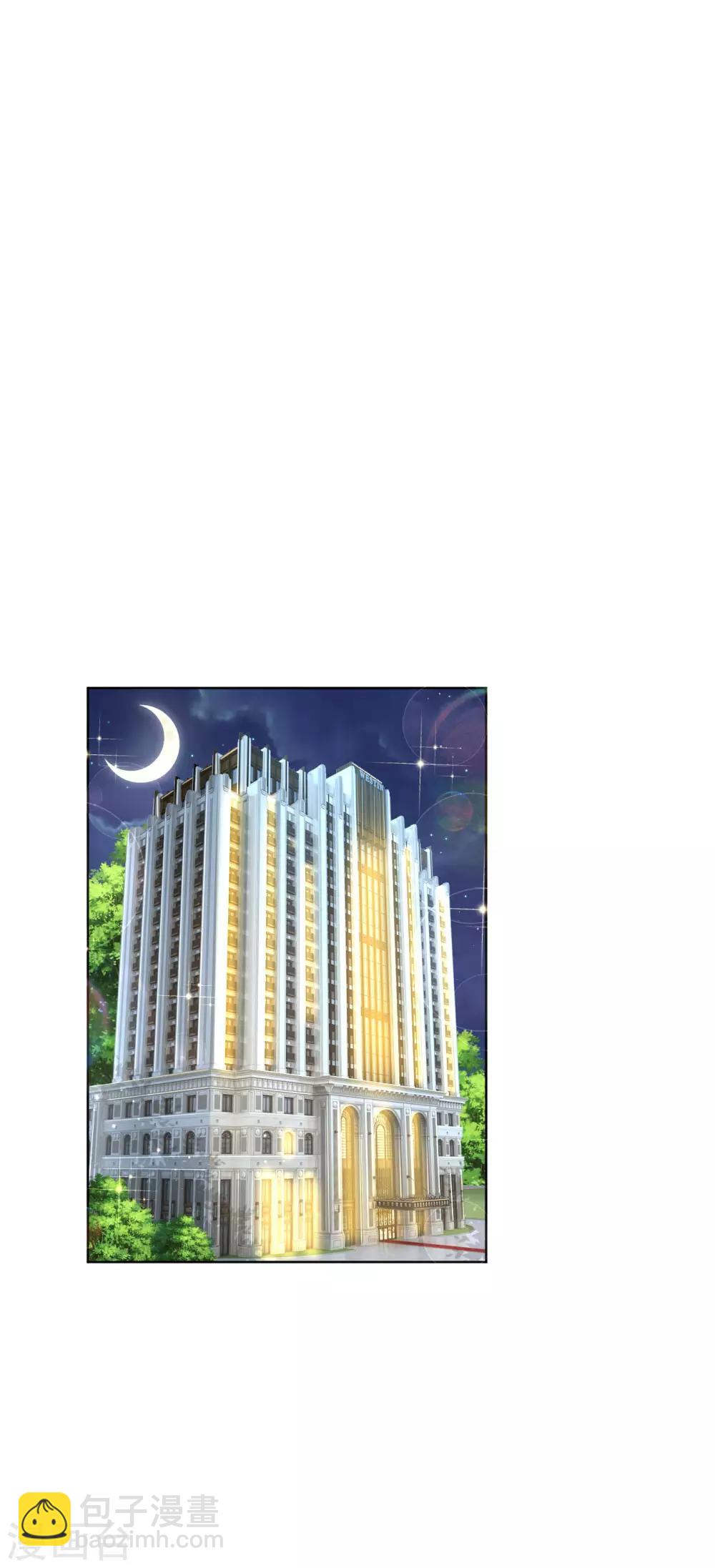 🍟妈咪快跑：爹地追来了 第193话 今日份妈咪请签收！ 第11页