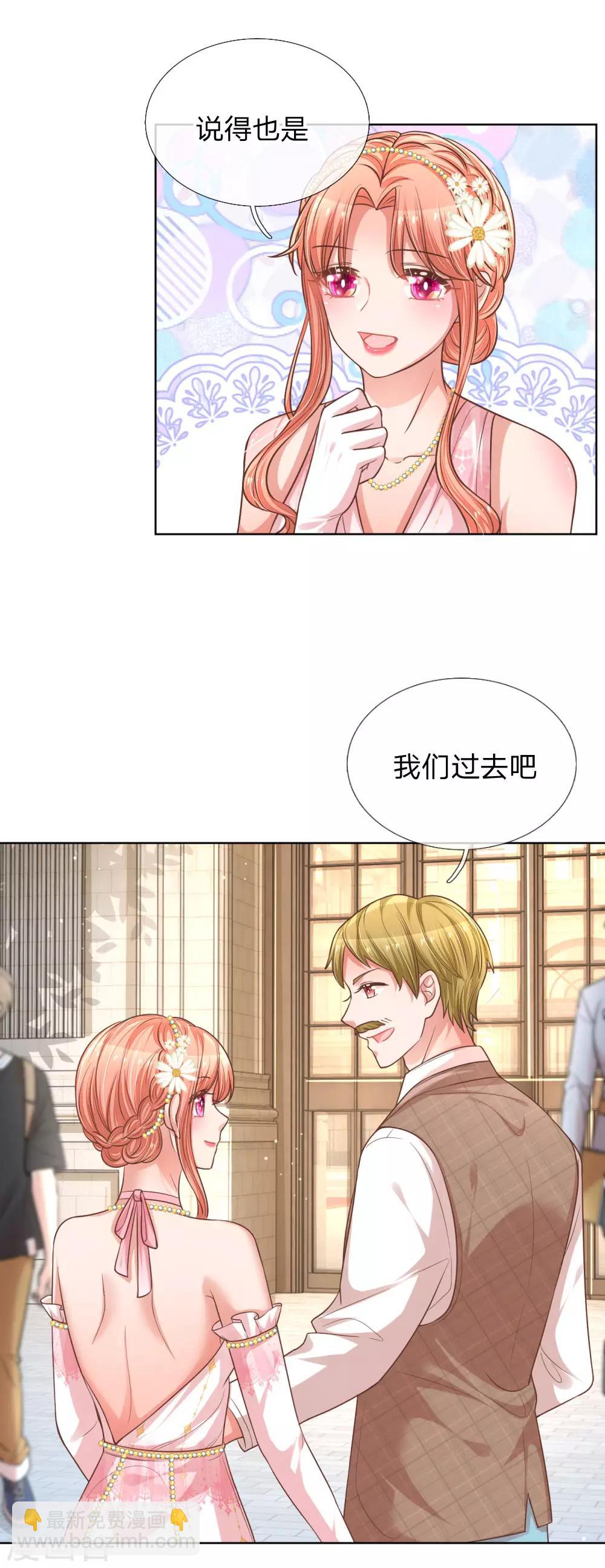 🍟妈咪快跑：爹地追来了 第193话 今日份妈咪请签收！ 第16页