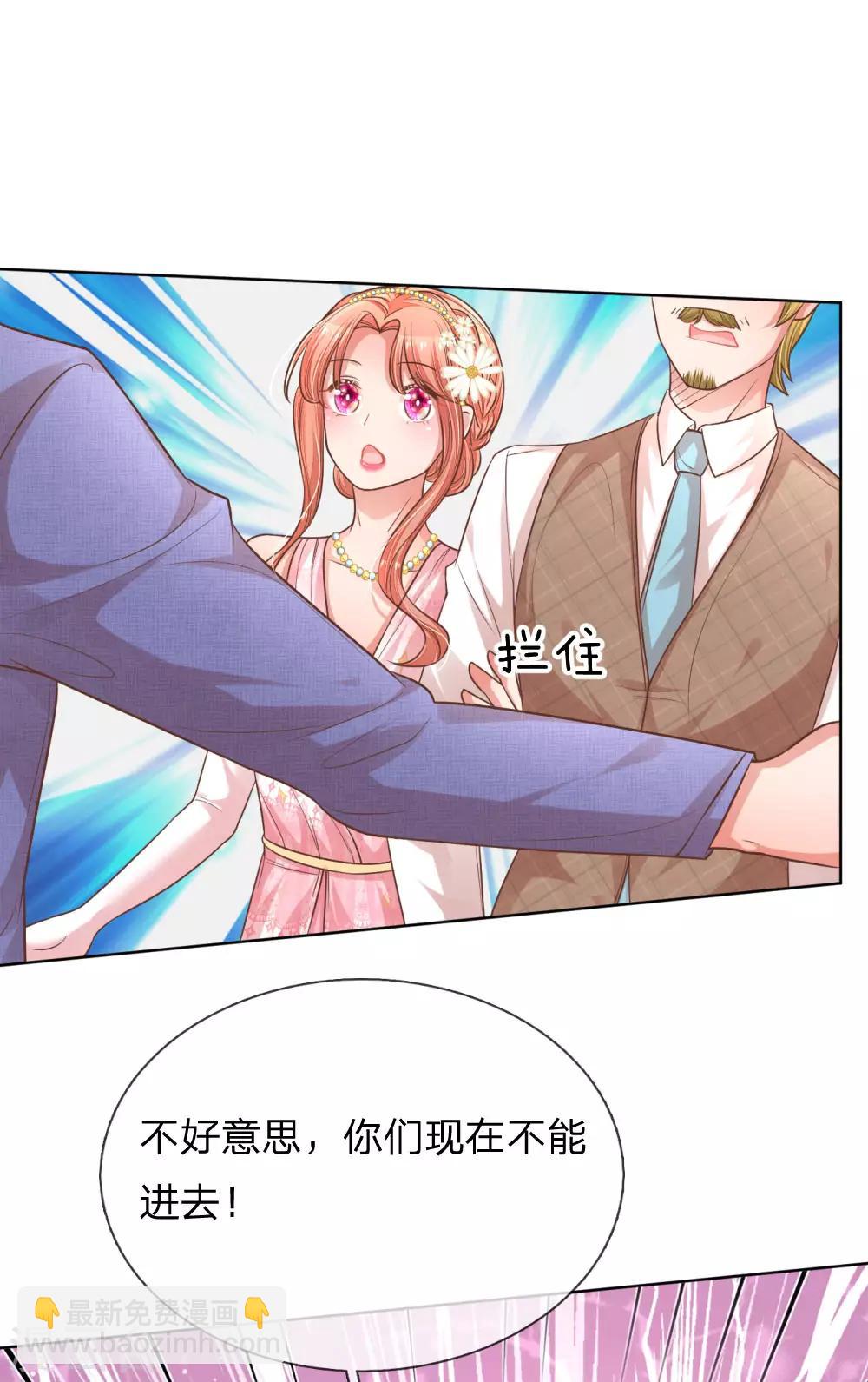 🍟妈咪快跑：爹地追来了 第193话 今日份妈咪请签收！ 第17页
