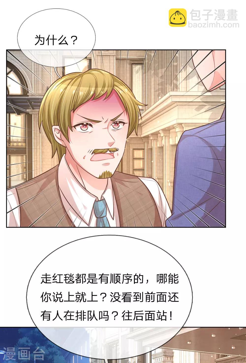 🍟妈咪快跑：爹地追来了 第193话 今日份妈咪请签收！ 第19页
