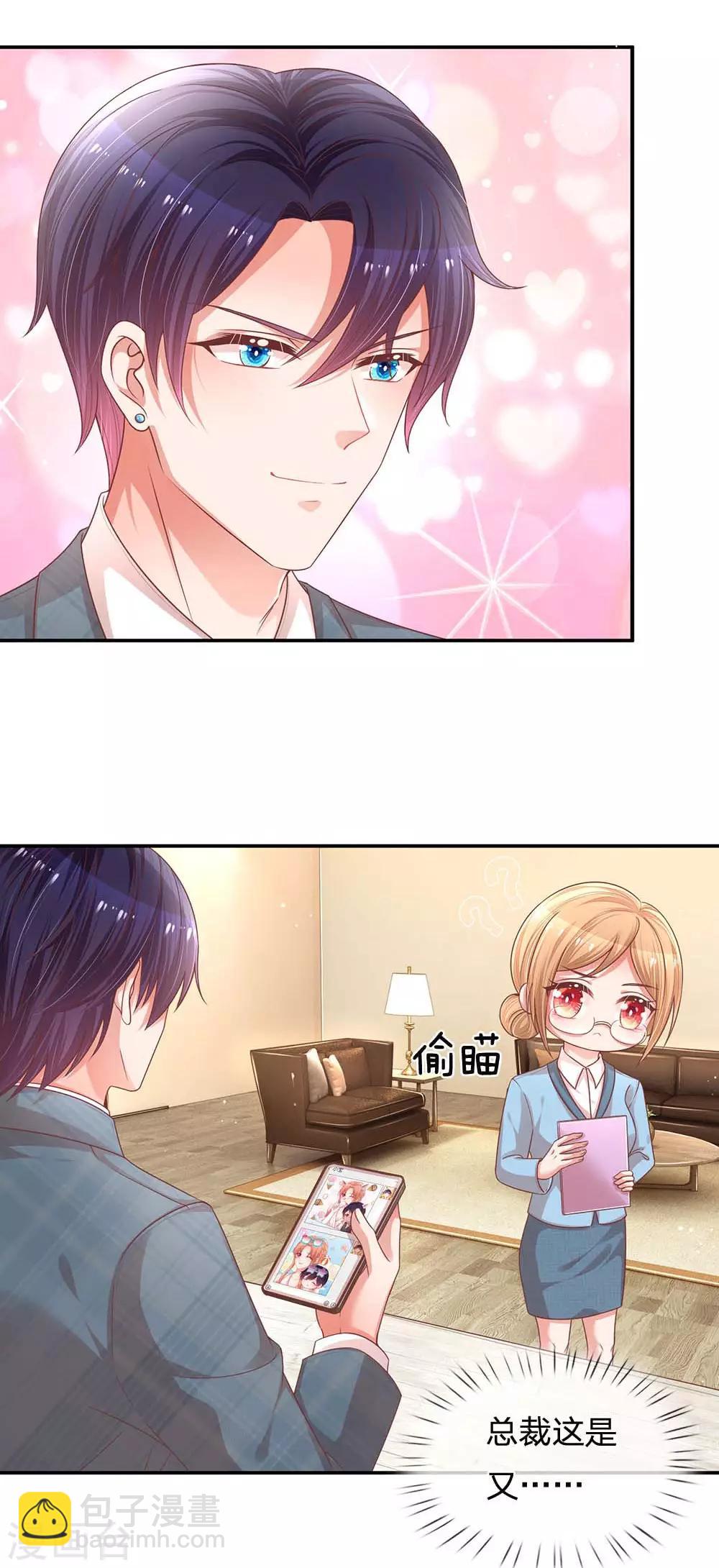🍟妈咪快跑：爹地追来了 第193话 今日份妈咪请签收！ 第6页