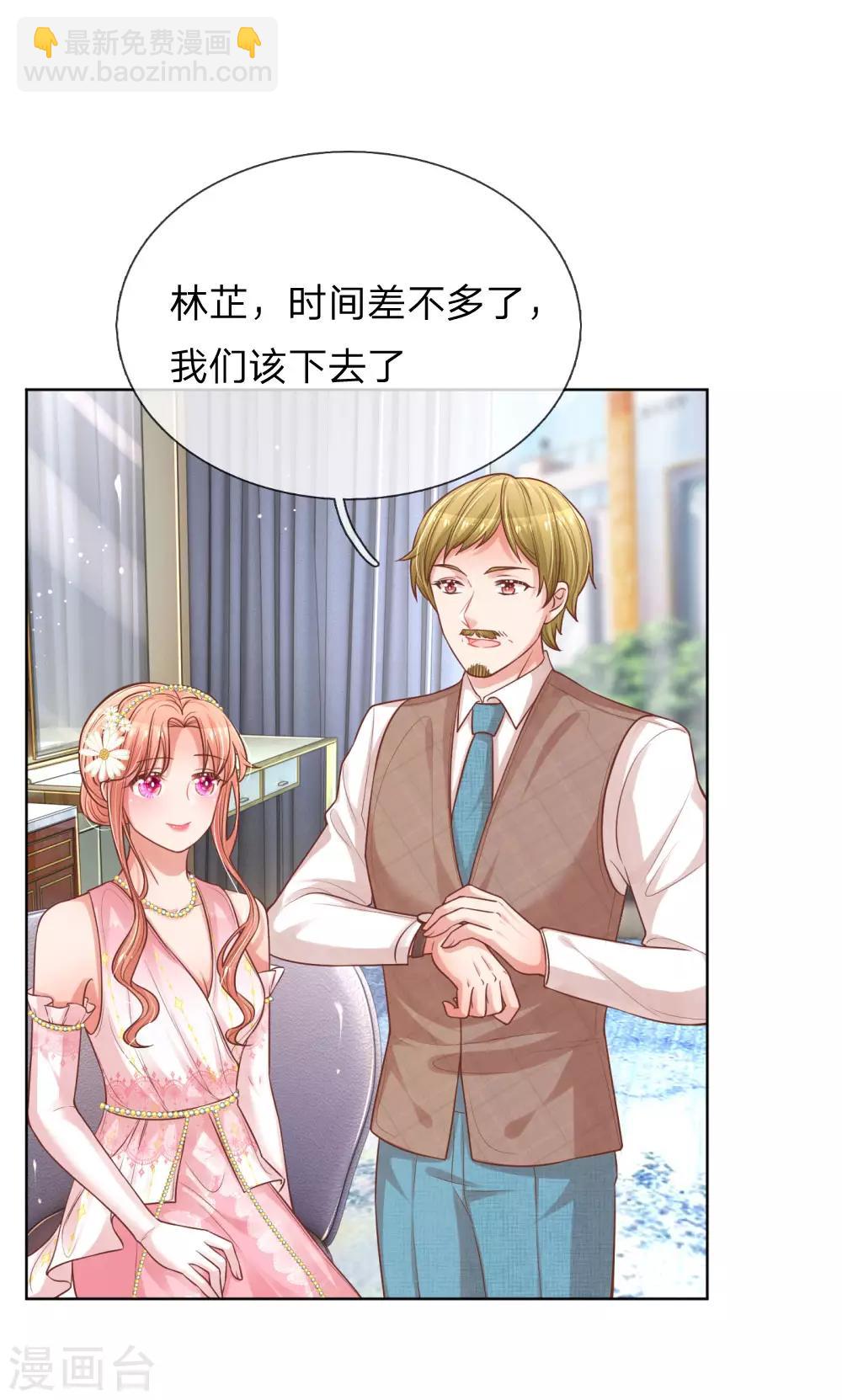 🍟妈咪快跑：爹地追来了 第193话 今日份妈咪请签收！ 第9页