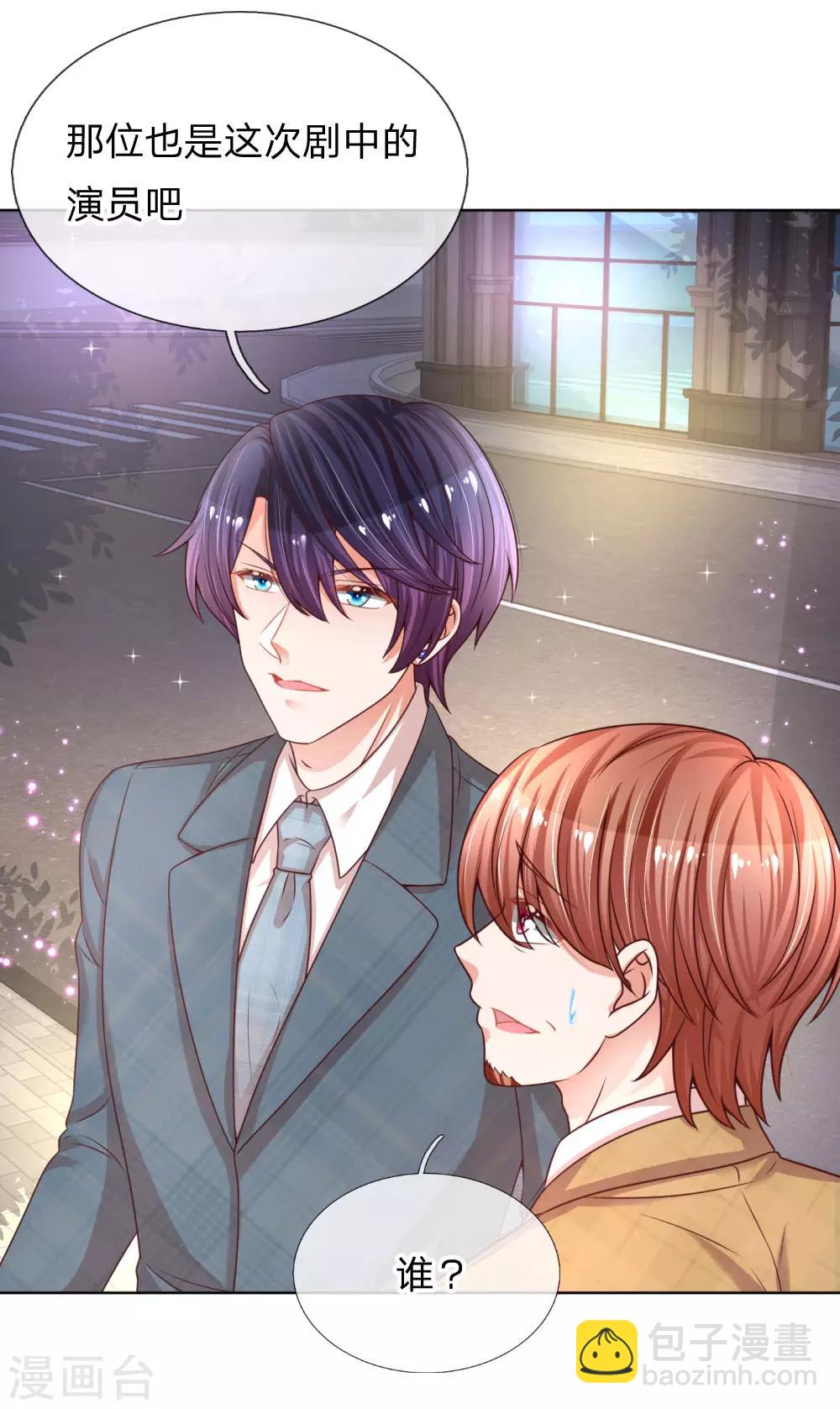 🍟妈咪快跑：爹地追来了 第195话 做我的女伴 第10页