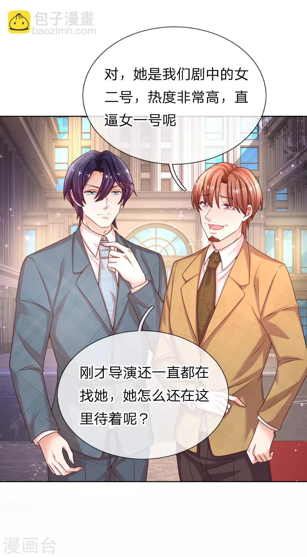 🍟妈咪快跑：爹地追来了 第195话 做我的女伴 第11页