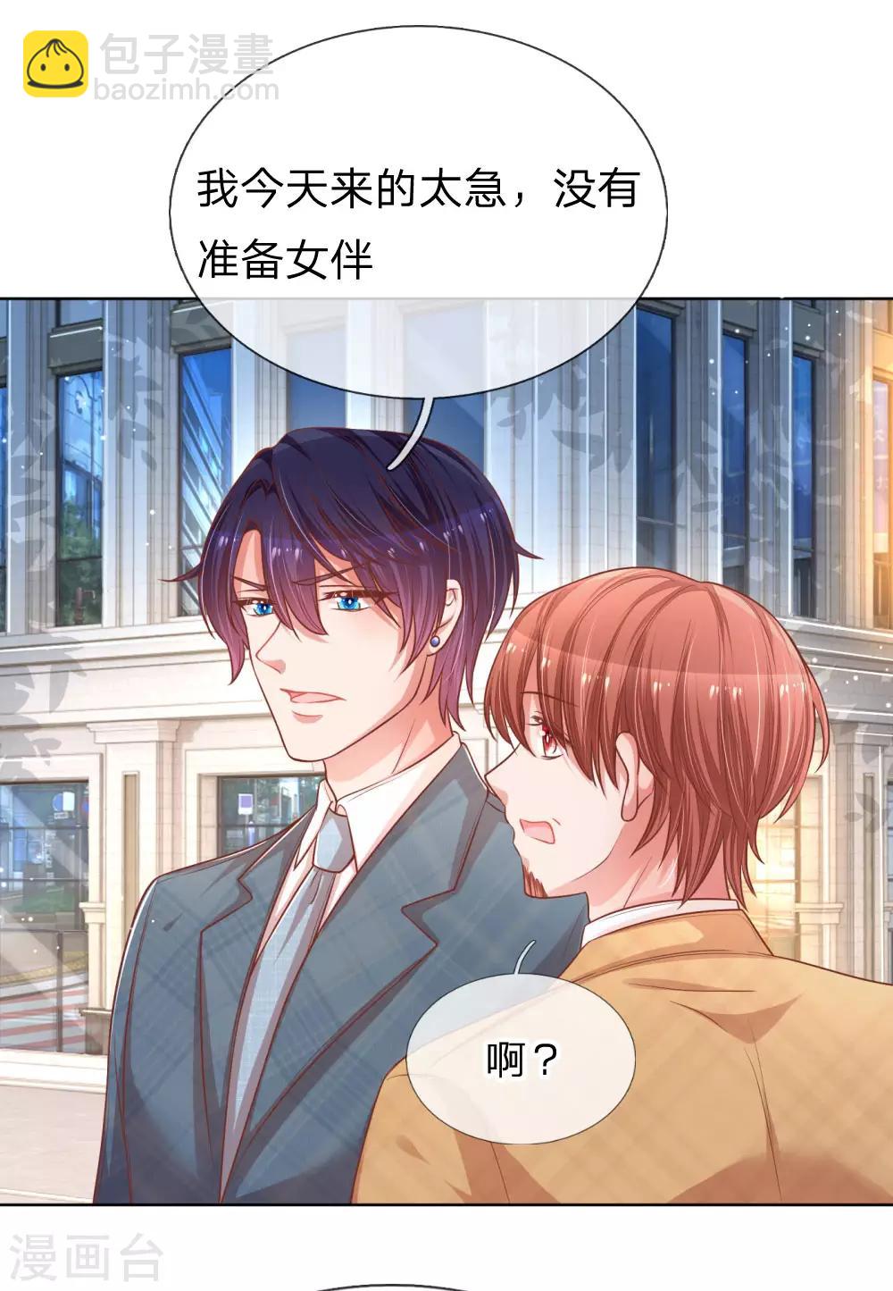 🍟妈咪快跑：爹地追来了 第195话 做我的女伴 第12页