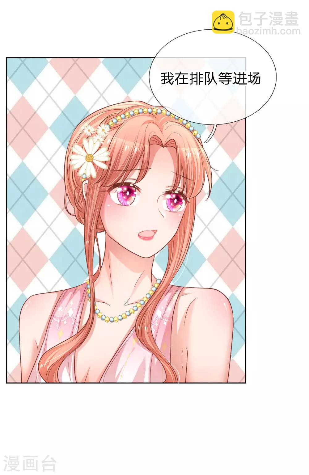 🍟妈咪快跑：爹地追来了 第195话 做我的女伴 第16页
