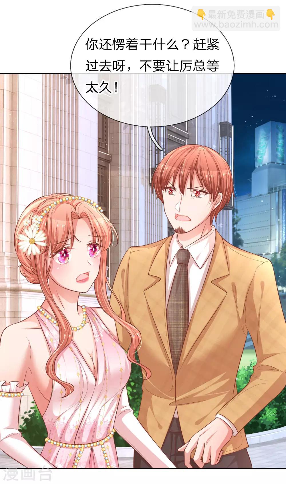 🍟妈咪快跑：爹地追来了 第195话 做我的女伴 第21页