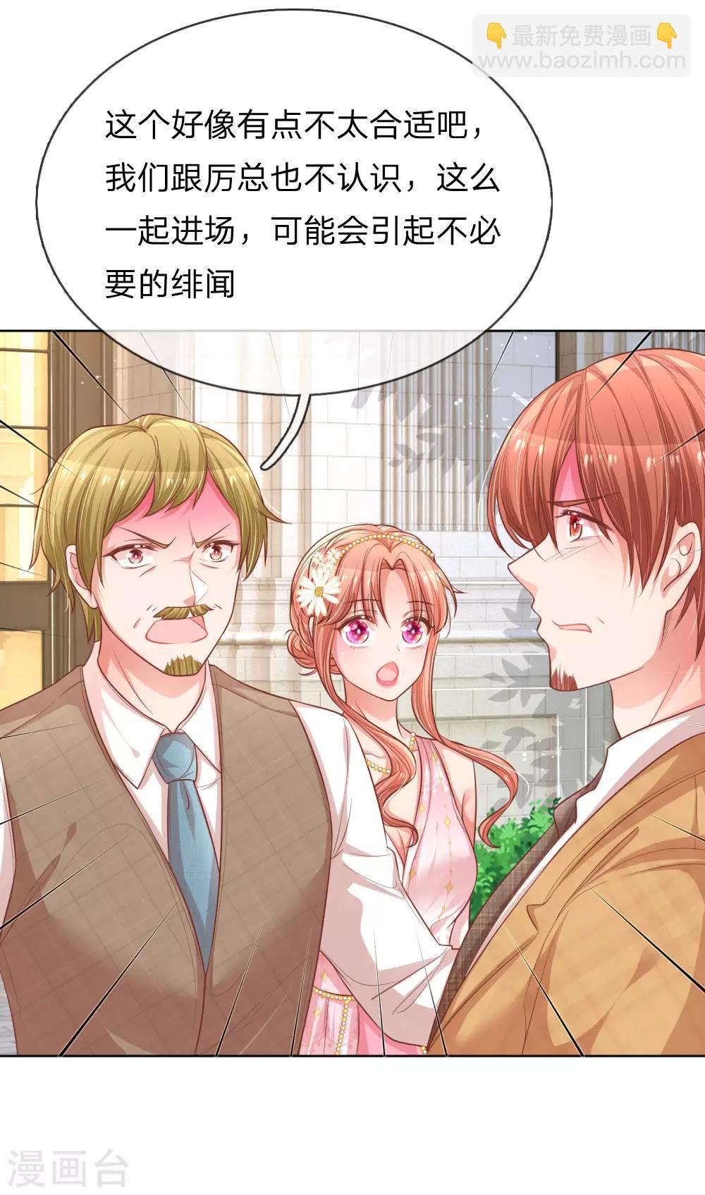 🍟妈咪快跑：爹地追来了 第195话 做我的女伴 第22页