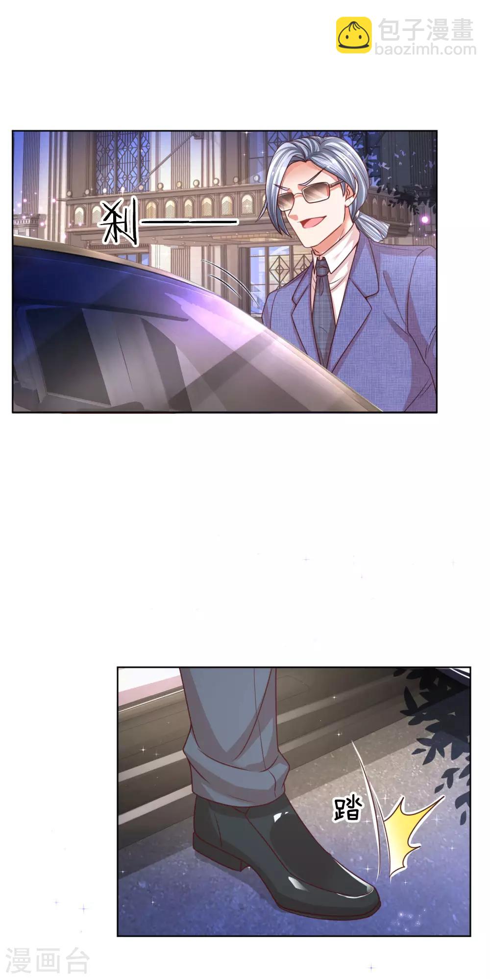 🍟妈咪快跑：爹地追来了 第195话 做我的女伴 第3页