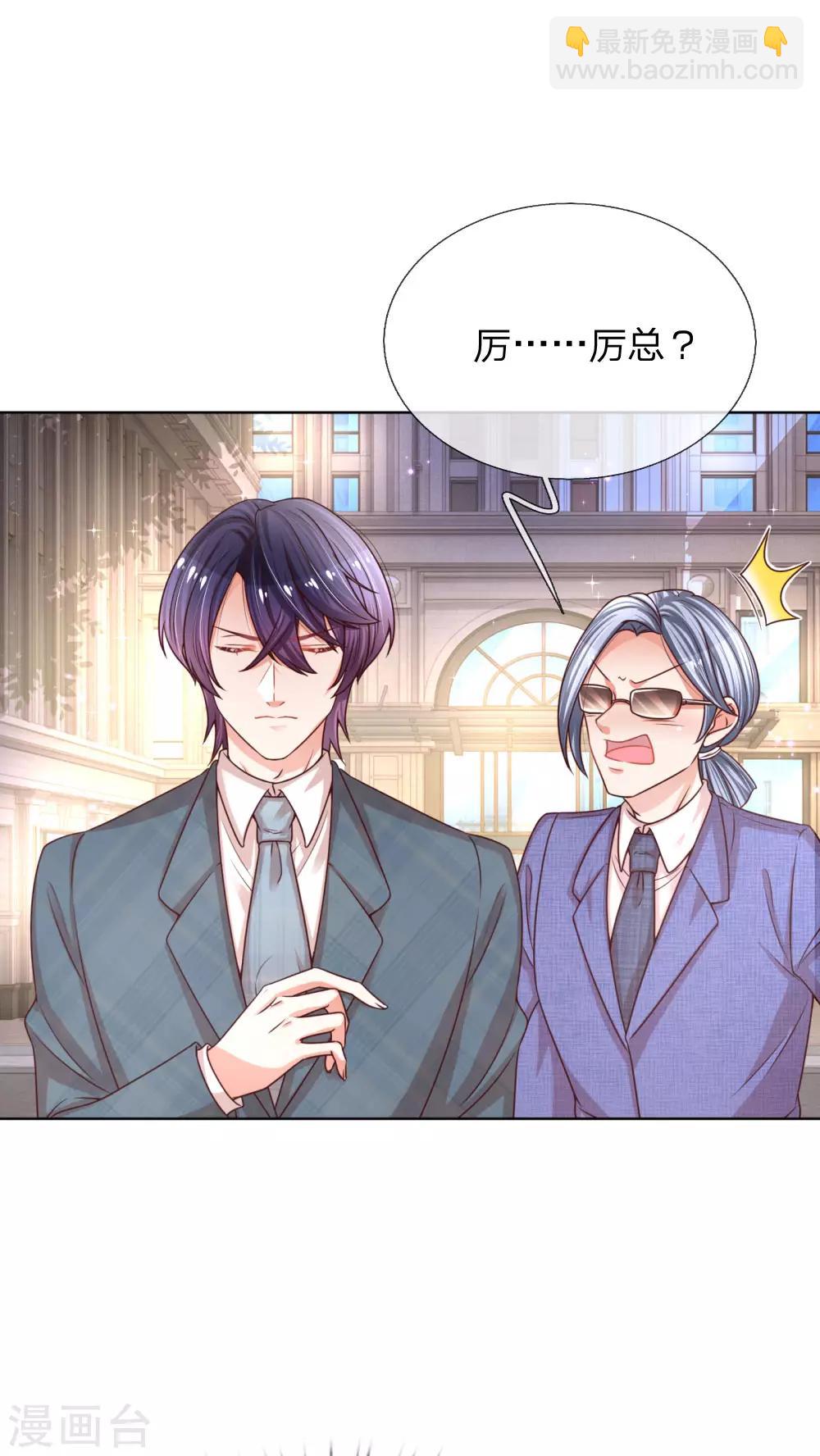 🍟妈咪快跑：爹地追来了 第195话 做我的女伴 第5页
