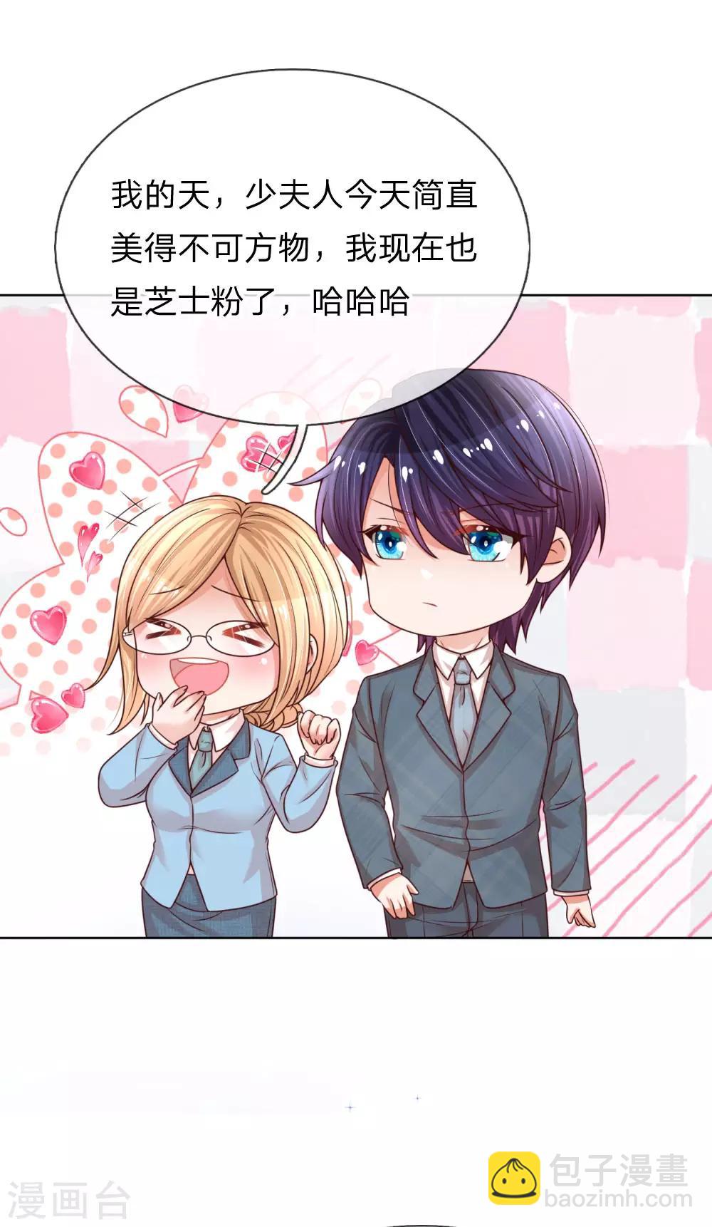 🍟妈咪快跑：爹地追来了 第195话 做我的女伴 第7页
