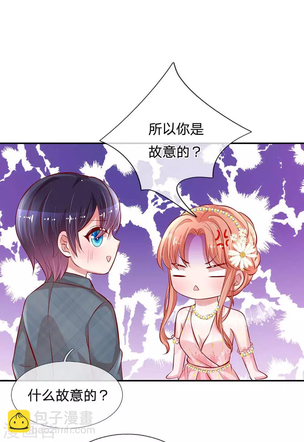 🍟妈咪快跑：爹地追来了 第197话 蛰伏与隐忍 第11页