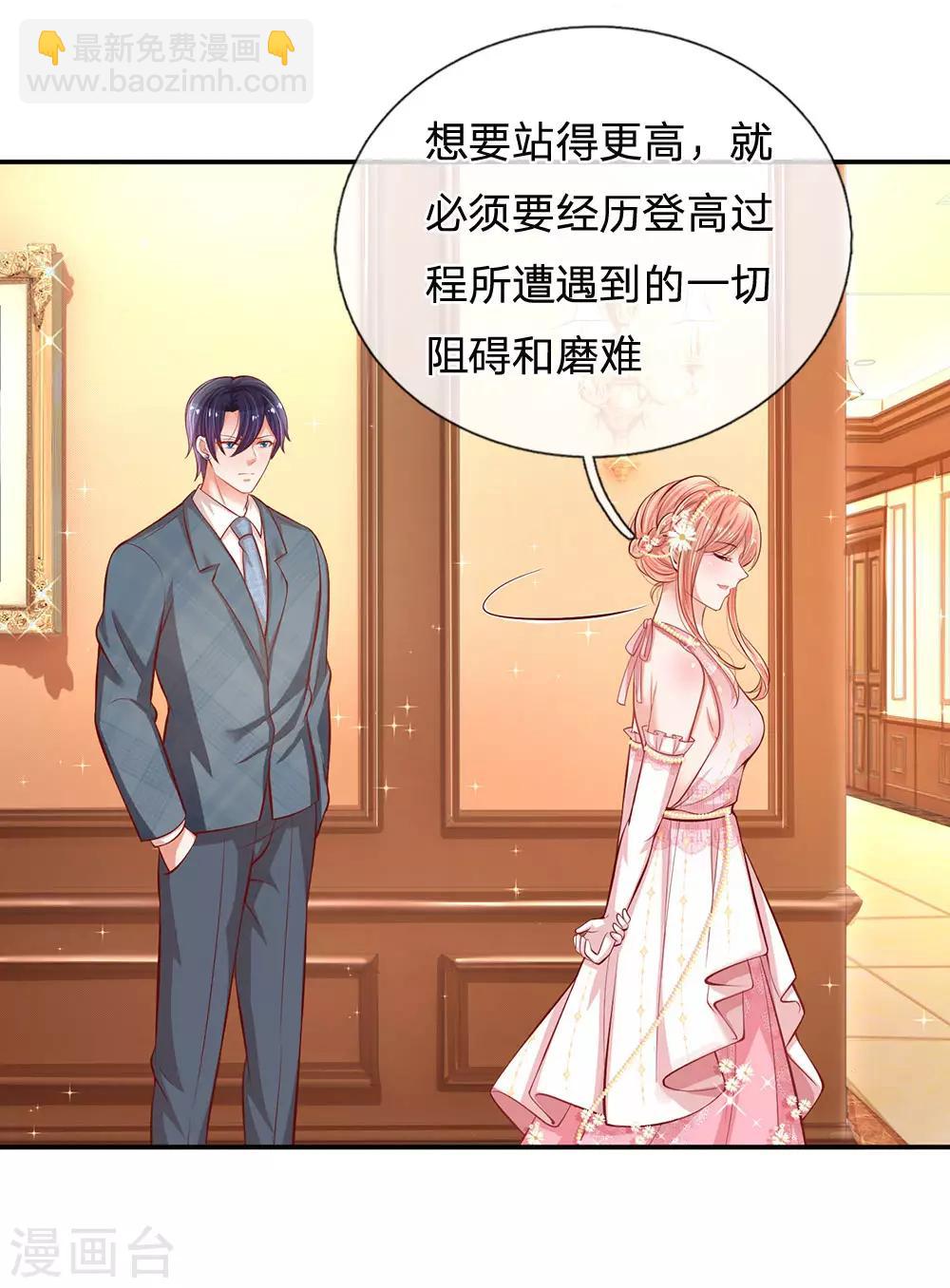 🍟妈咪快跑：爹地追来了 第197话 蛰伏与隐忍 第19页