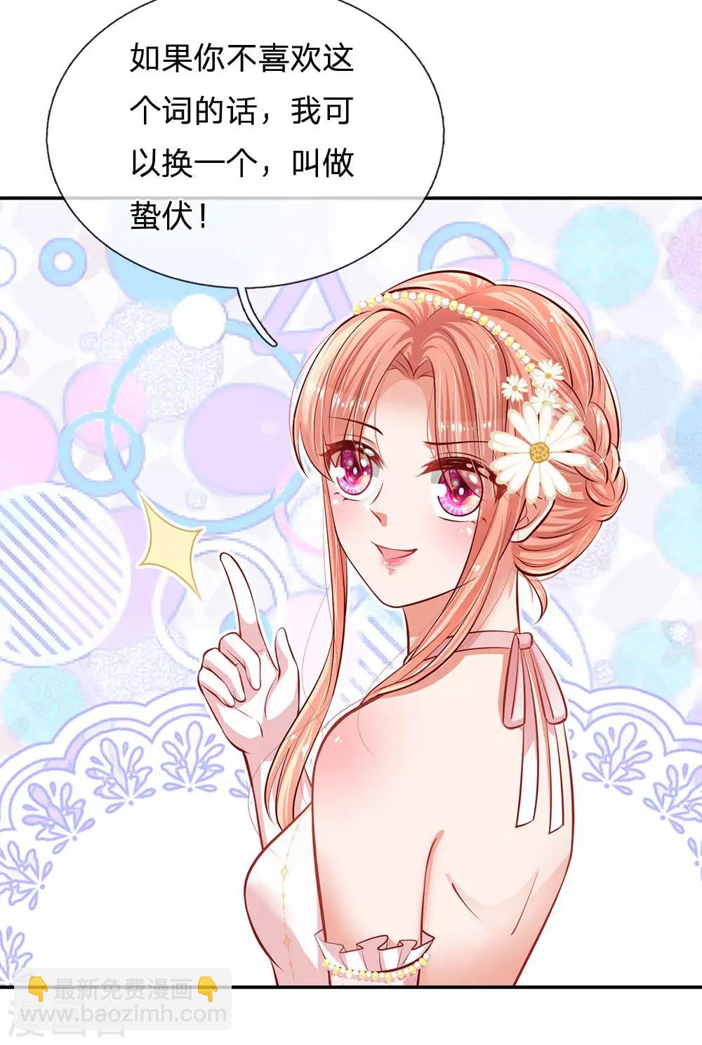 🍟妈咪快跑：爹地追来了 第197话 蛰伏与隐忍 第22页