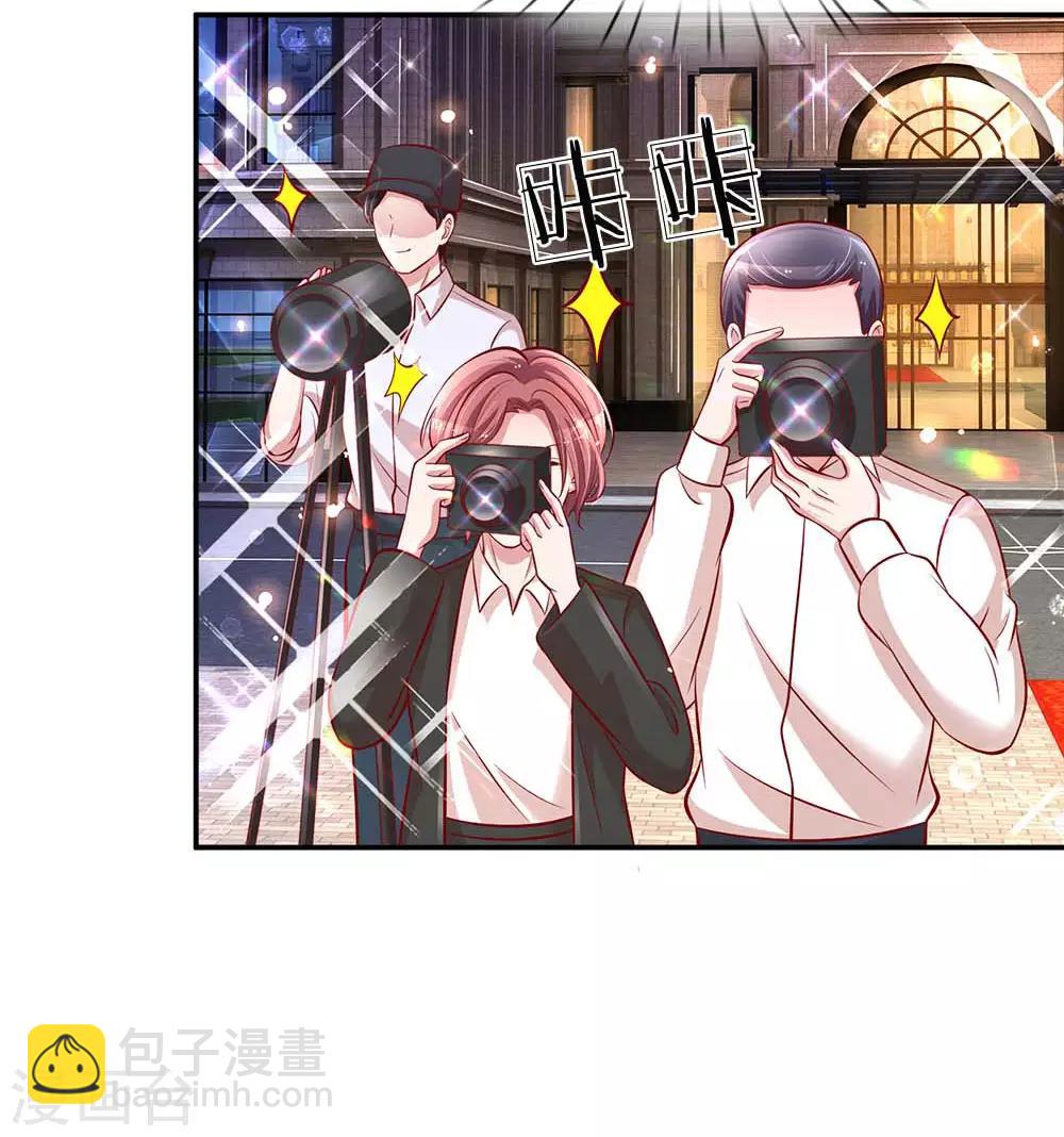 🍟妈咪快跑：爹地追来了 第197话 蛰伏与隐忍 第4页