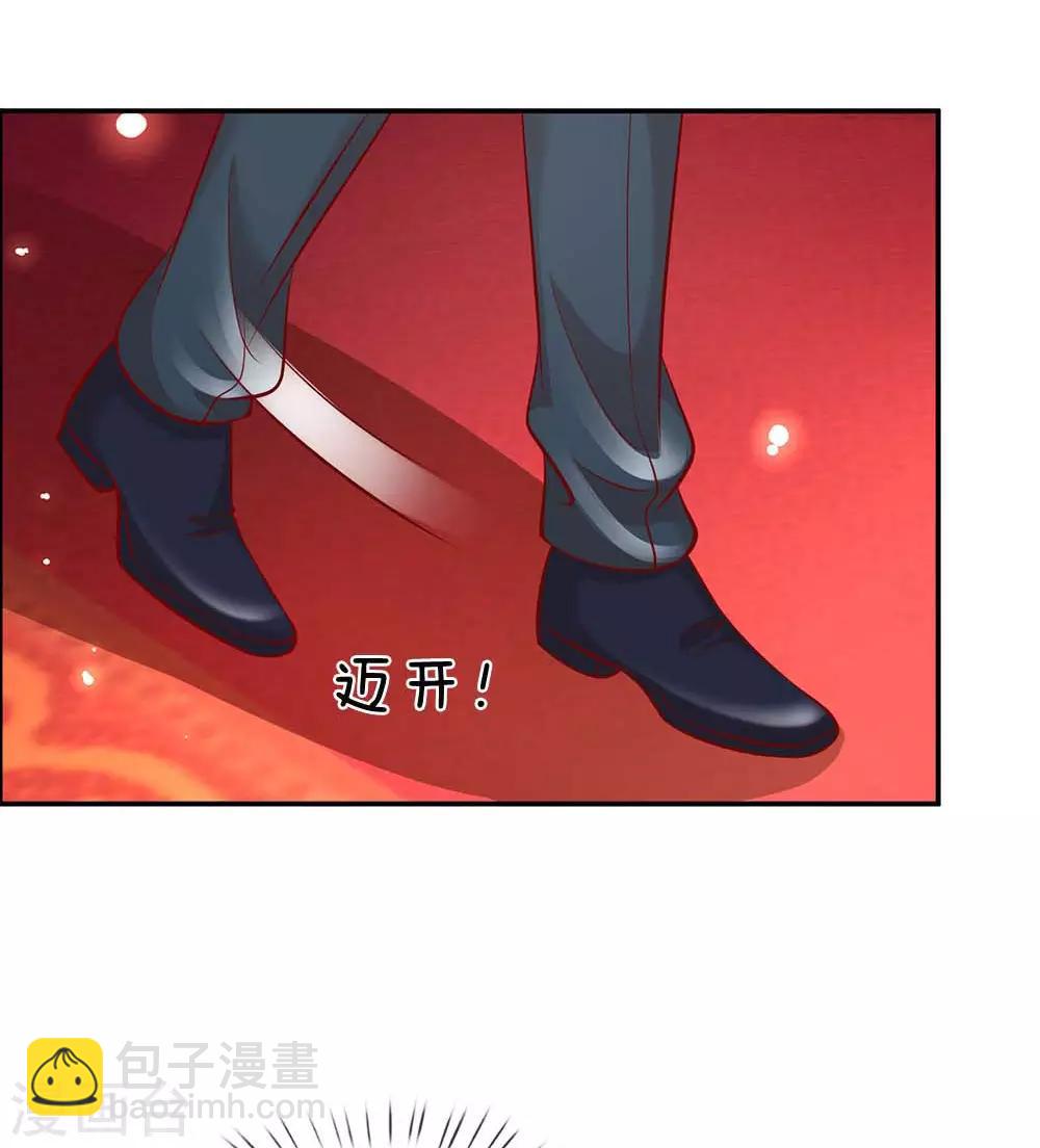 🍟妈咪快跑：爹地追来了 第197话 蛰伏与隐忍 第5页