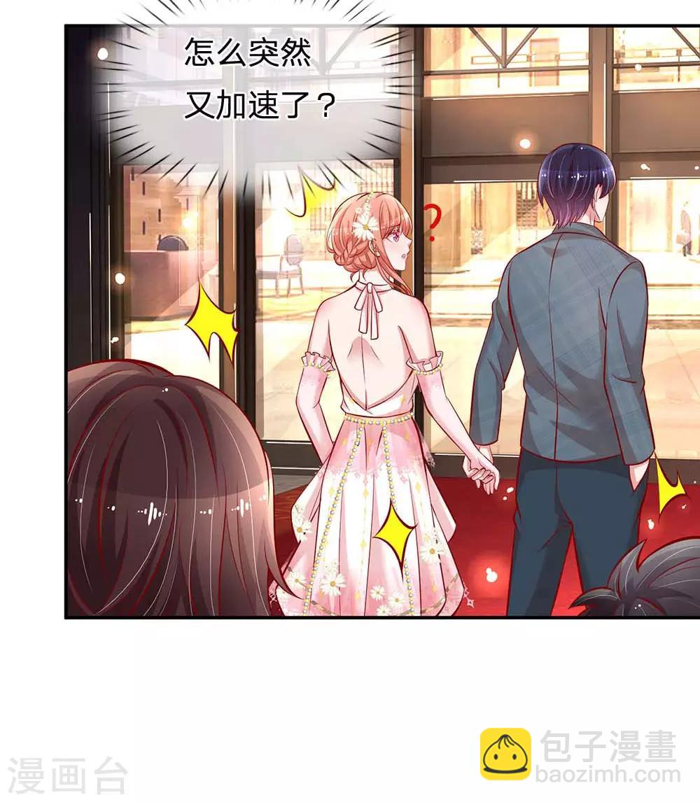 🍟妈咪快跑：爹地追来了 第197话 蛰伏与隐忍 第6页