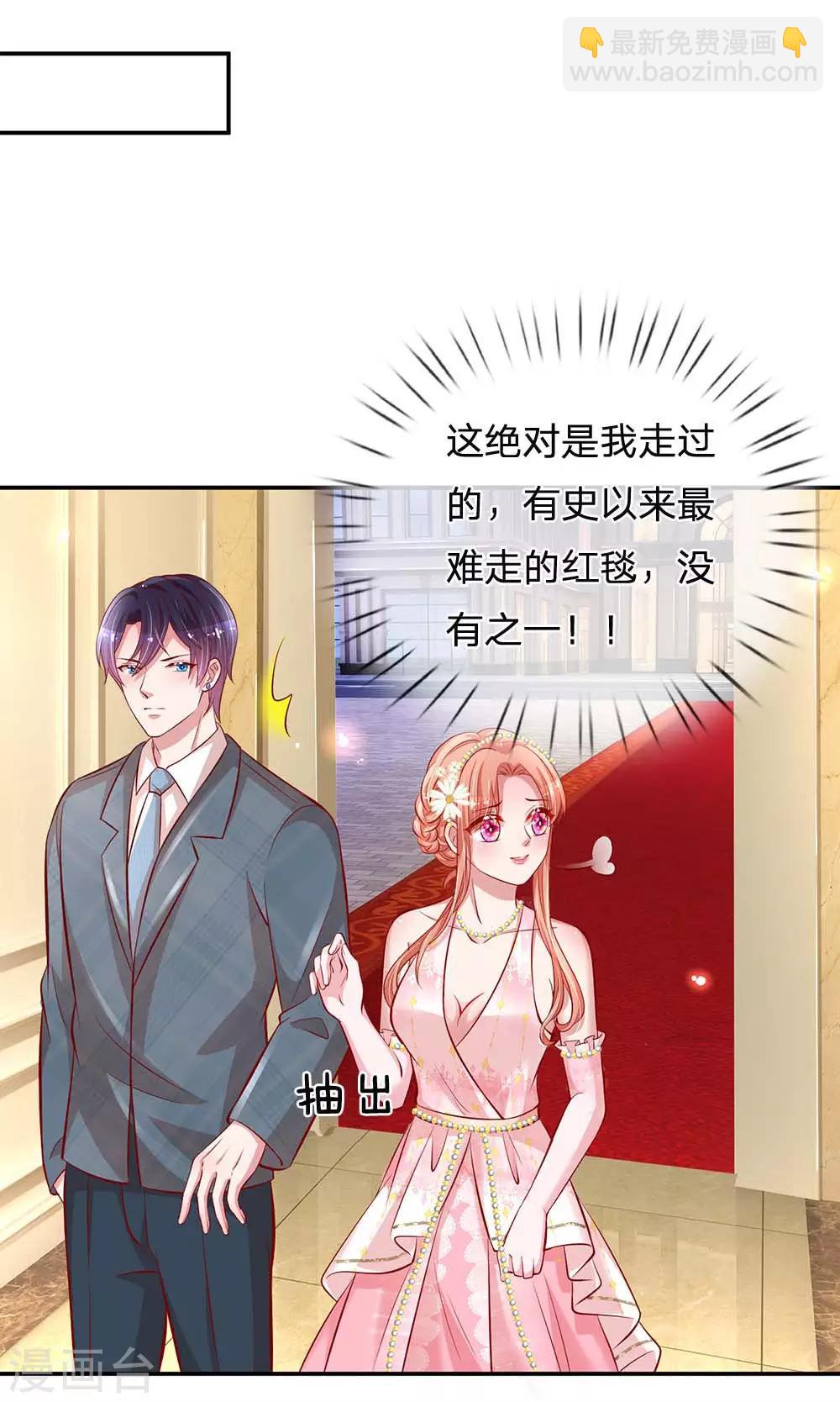🍟妈咪快跑：爹地追来了 第197话 蛰伏与隐忍 第7页