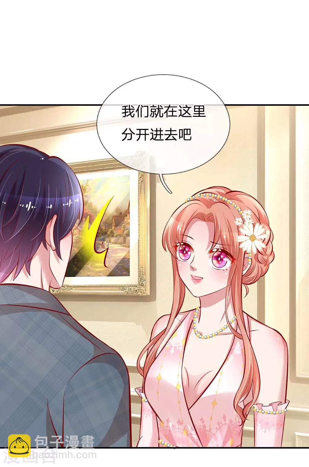 🍟妈咪快跑：爹地追来了 第197话 蛰伏与隐忍 第9页