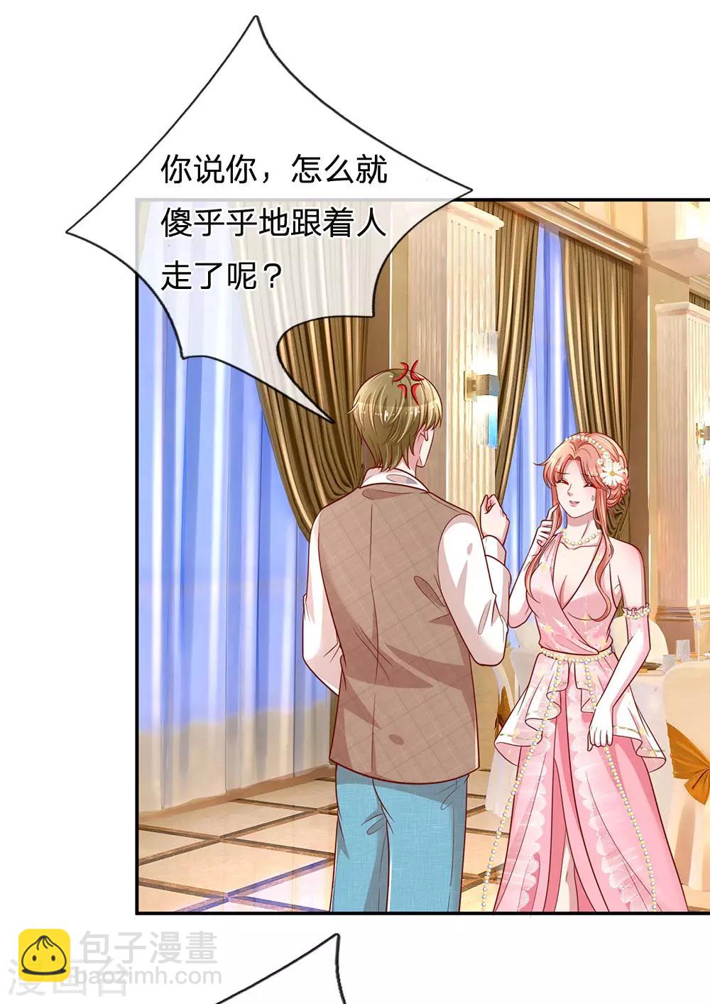 🍟妈咪快跑：爹地追来了 第199话 龙少的劝诫 第13页