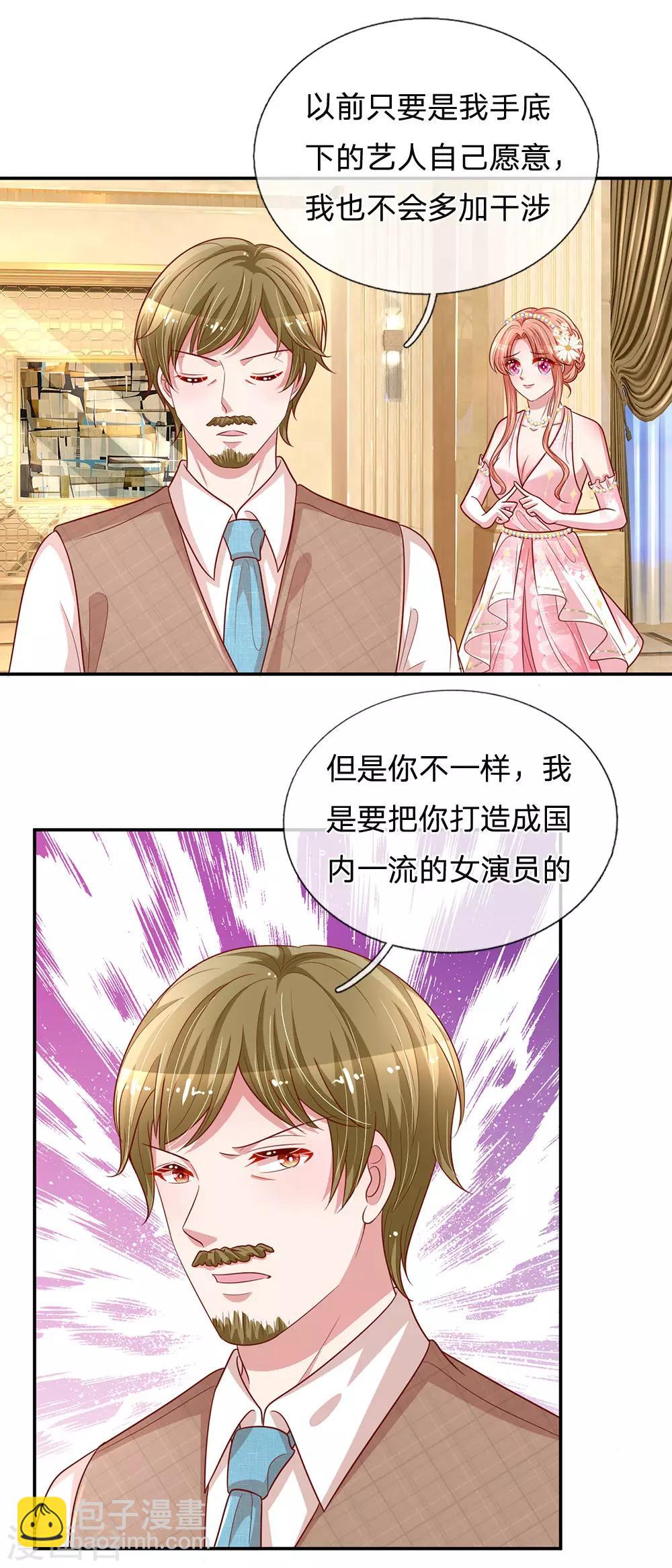 🍟妈咪快跑：爹地追来了 第199话 龙少的劝诫 第17页