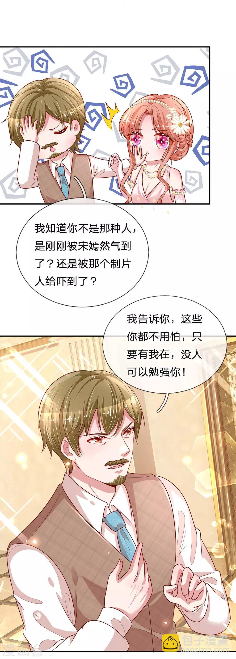 🍟妈咪快跑：爹地追来了 第199话 龙少的劝诫 第20页