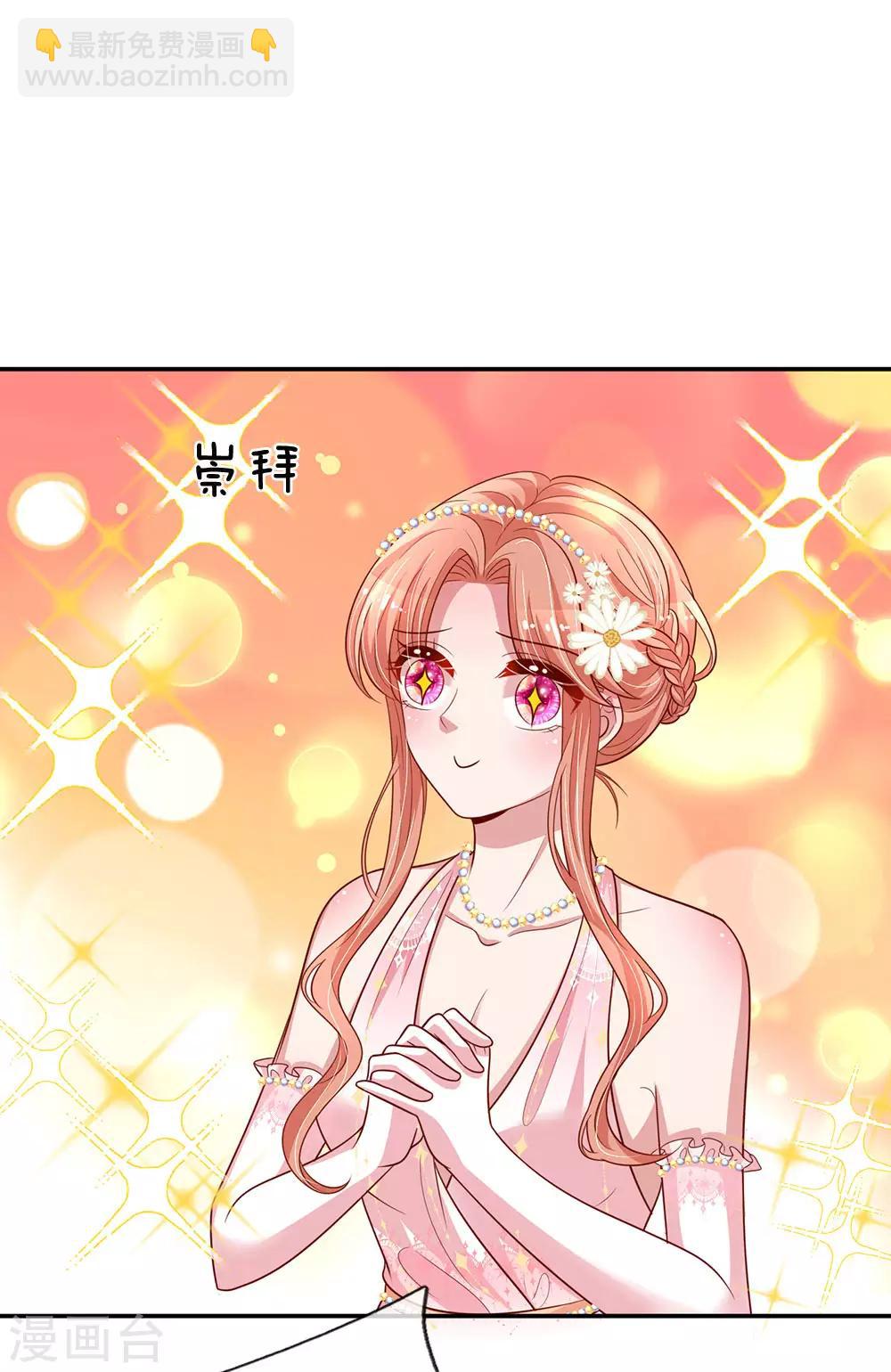 🍟妈咪快跑：爹地追来了 第199话 龙少的劝诫 第21页
