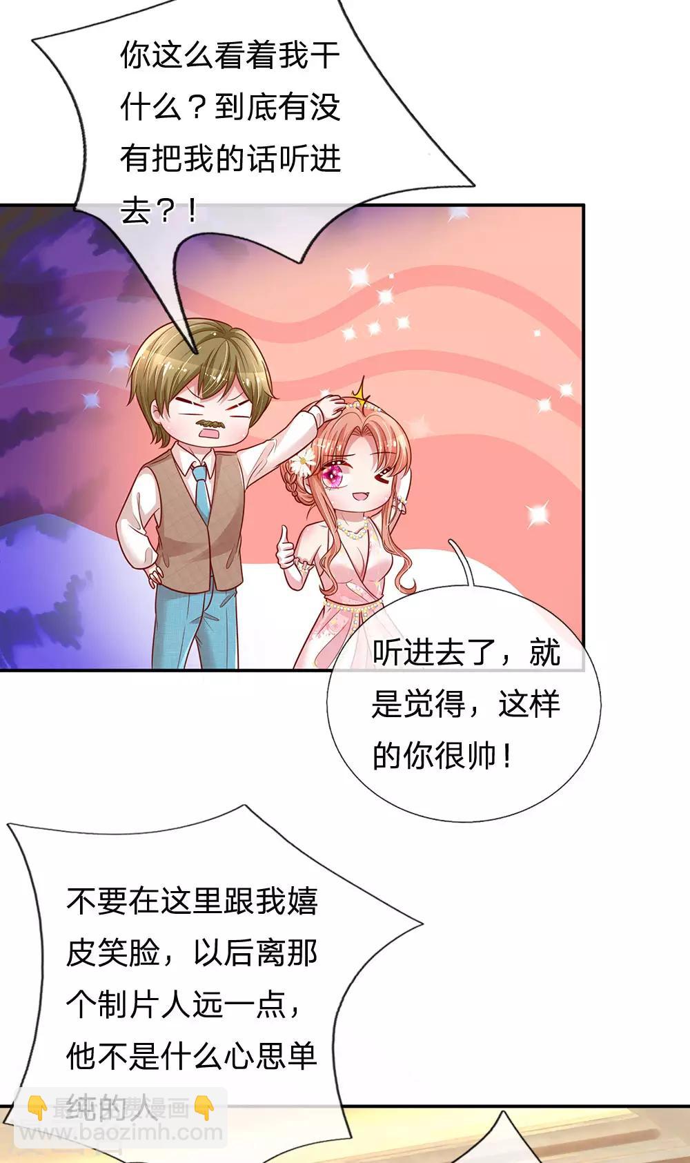 🍟妈咪快跑：爹地追来了 第199话 龙少的劝诫 第22页