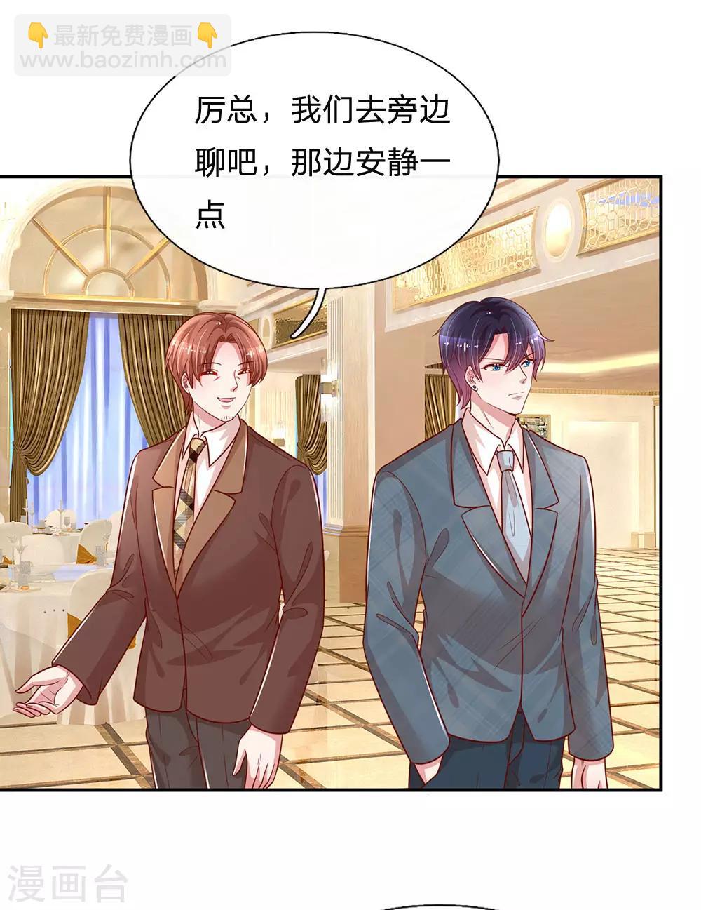 🍟妈咪快跑：爹地追来了 第199话 龙少的劝诫 第6页