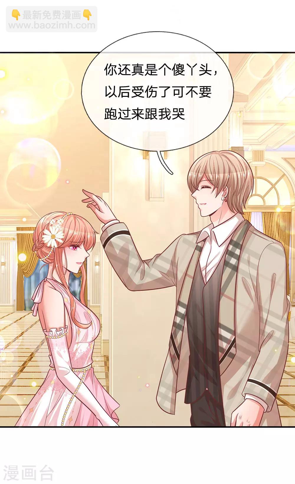 🍟妈咪快跑：爹地追来了 第201话 后院着火 第11页